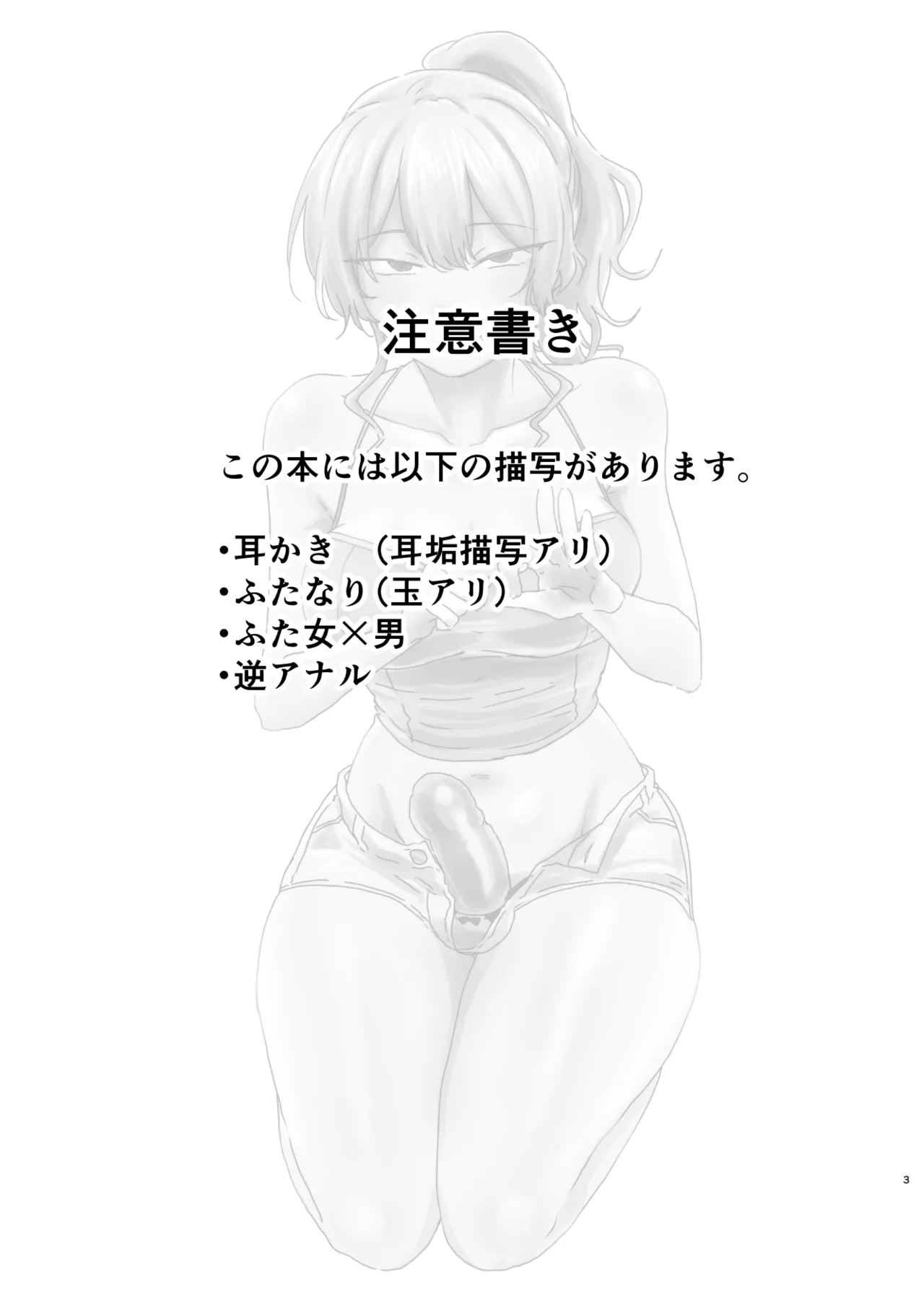 ほじられてエヤクラチオン - page35