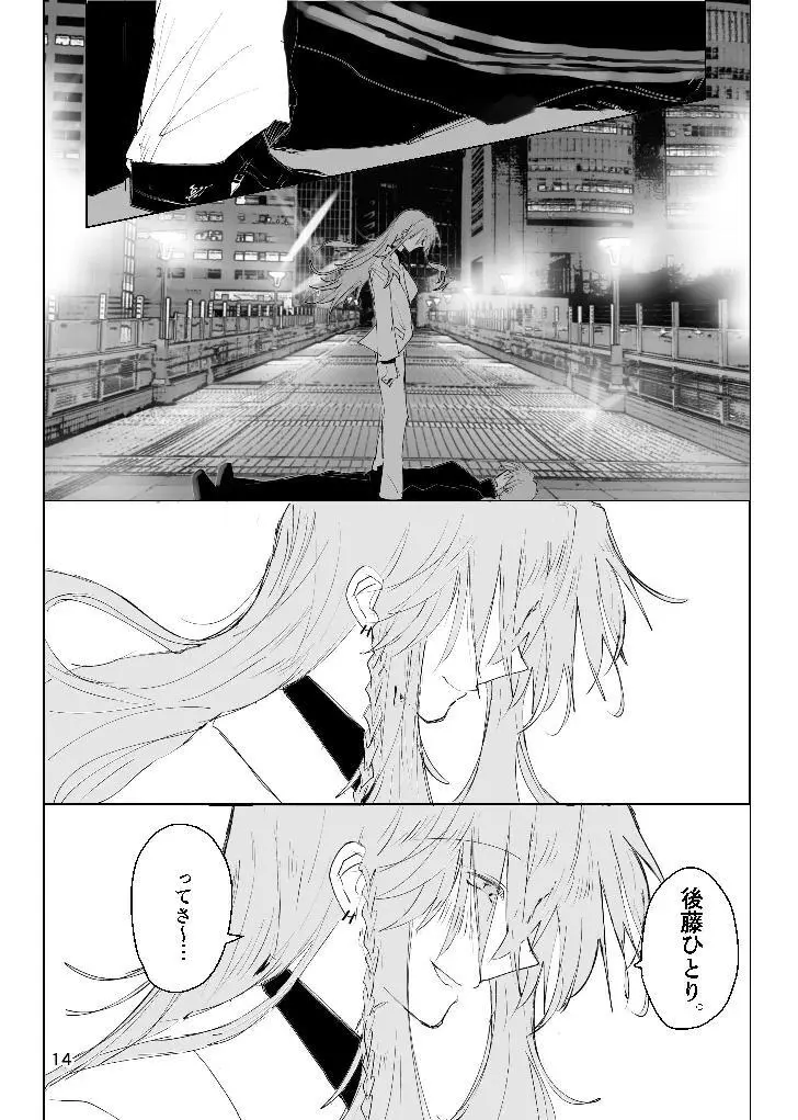 甘悪引力ピンクグラビティ - page13