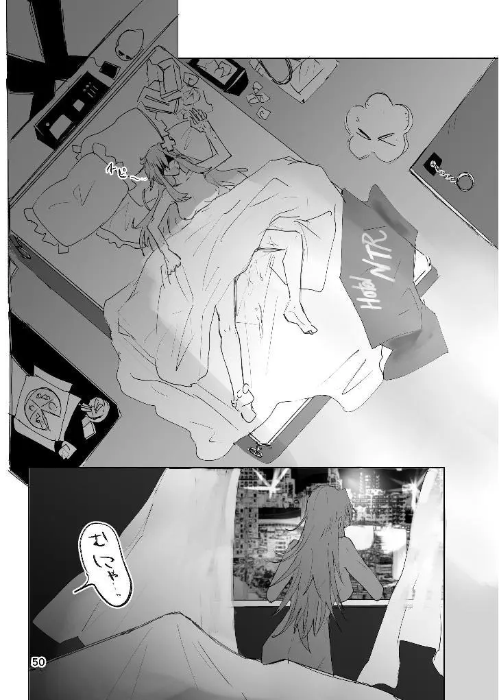 甘悪引力ピンクグラビティ - page49