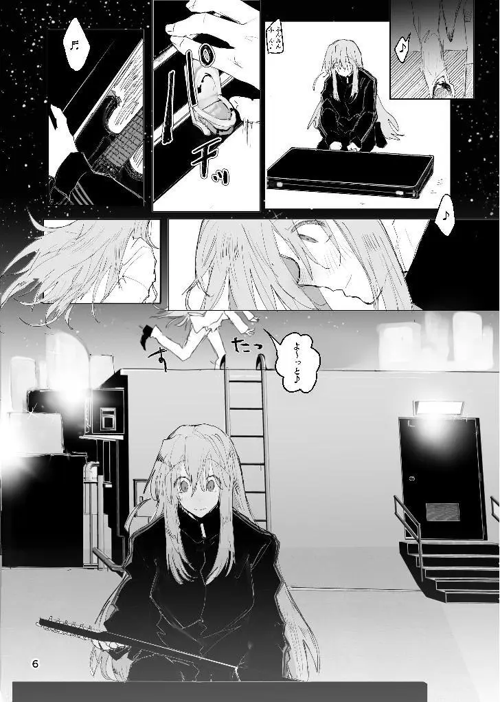 甘悪引力ピンクグラビティ - page5