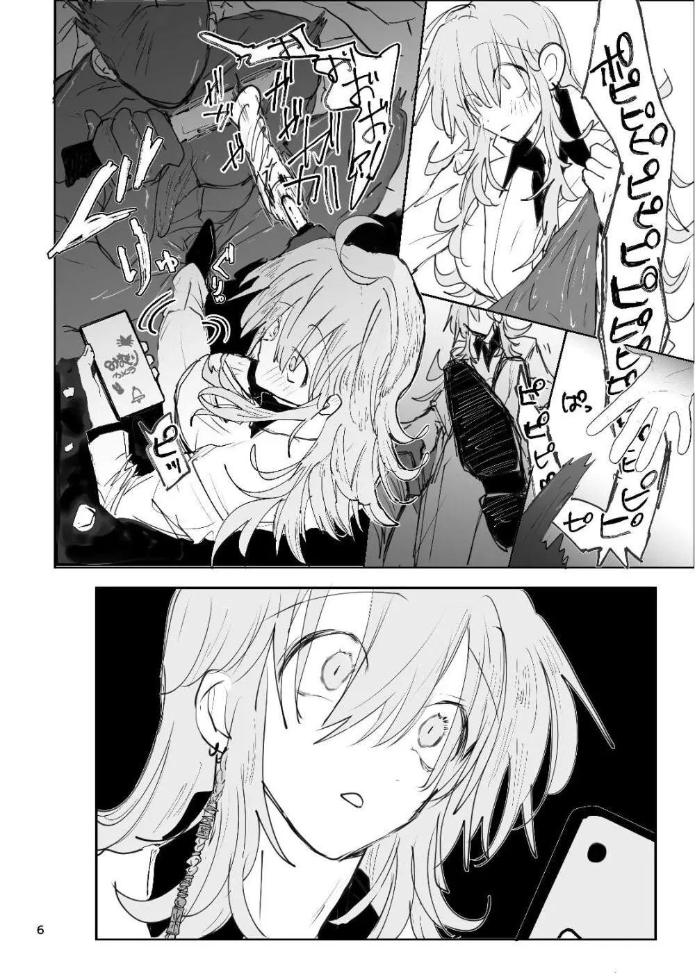 ドラッグパピヨン -すきすき大好きラブちゃん物語- - page6