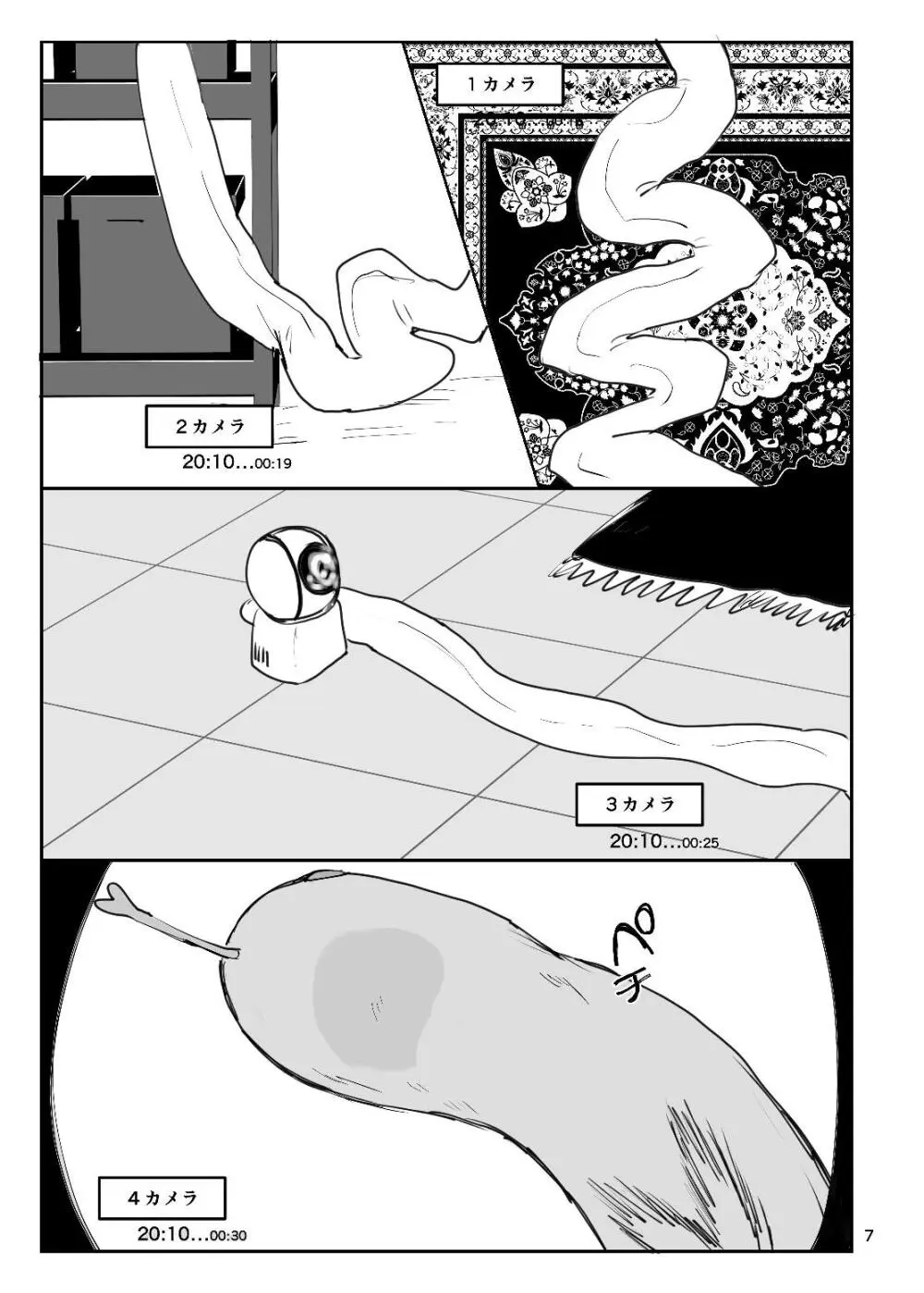ドラッグパピヨン -すきすき大好きラブちゃん物語- - page7