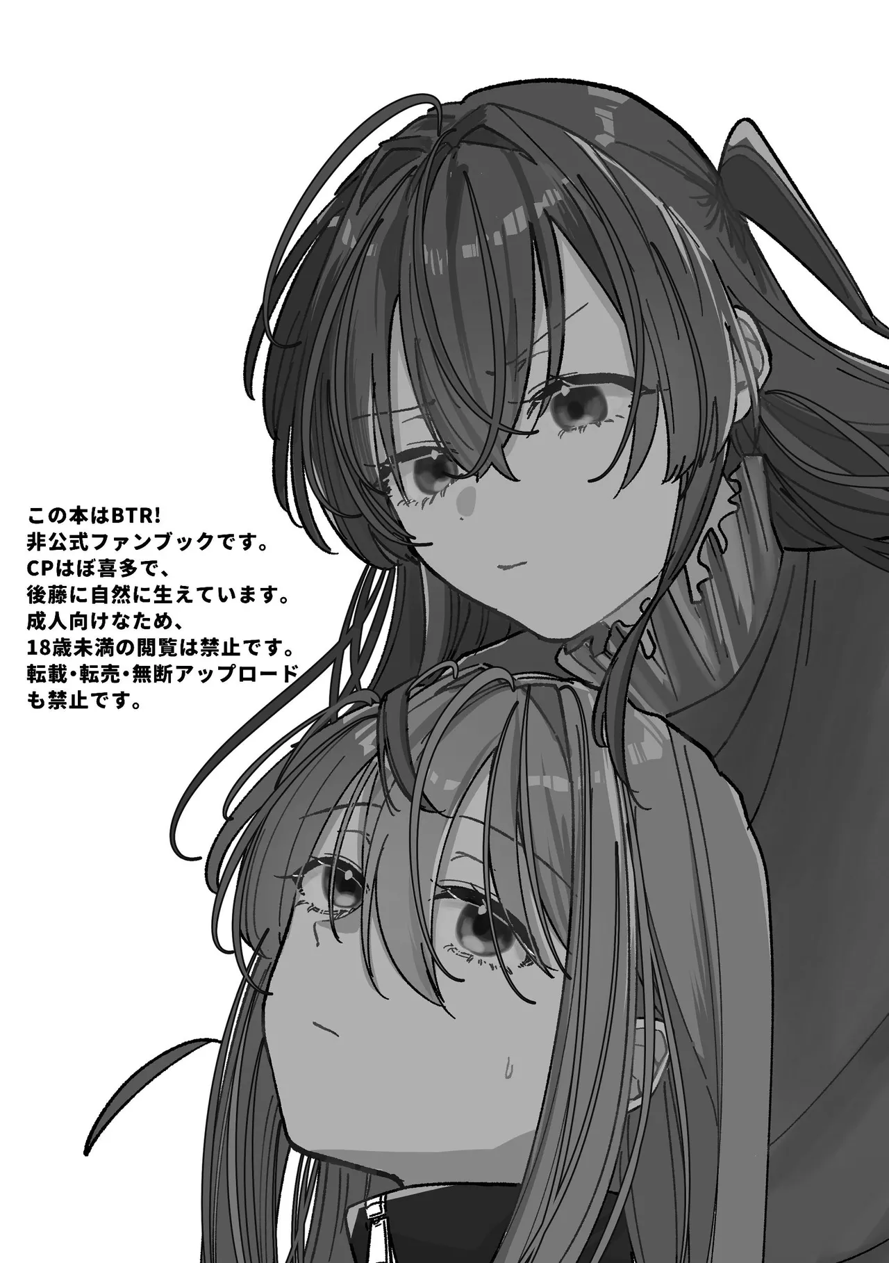 堕楽園 - page12