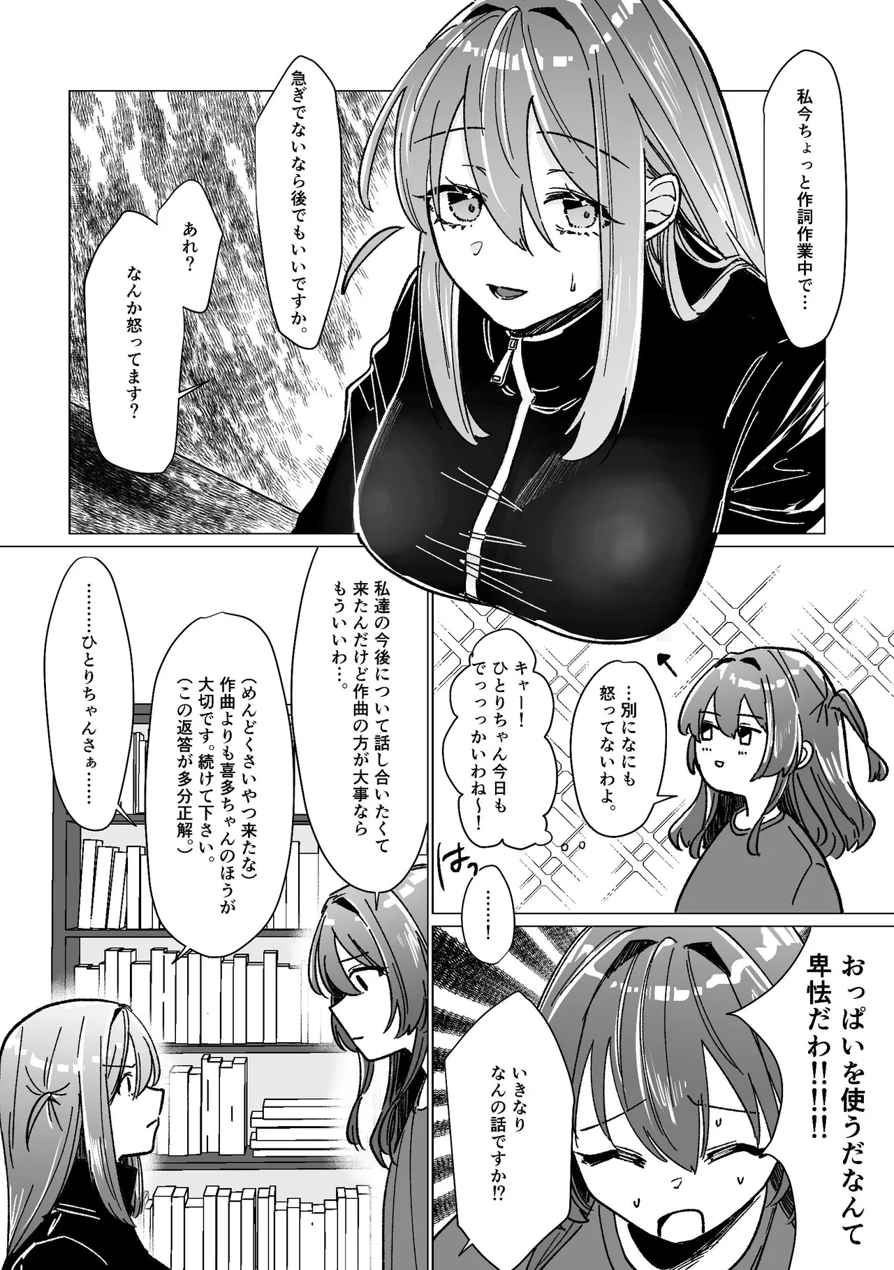 堕楽園 - page17