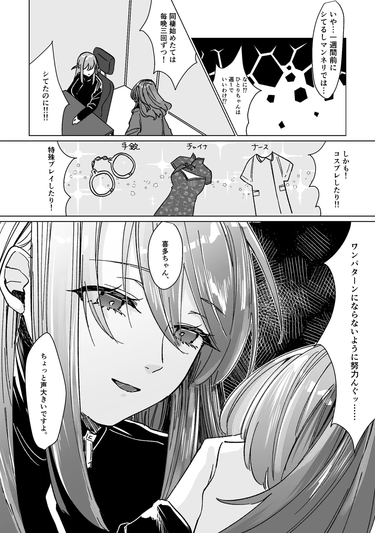 堕楽園 - page19