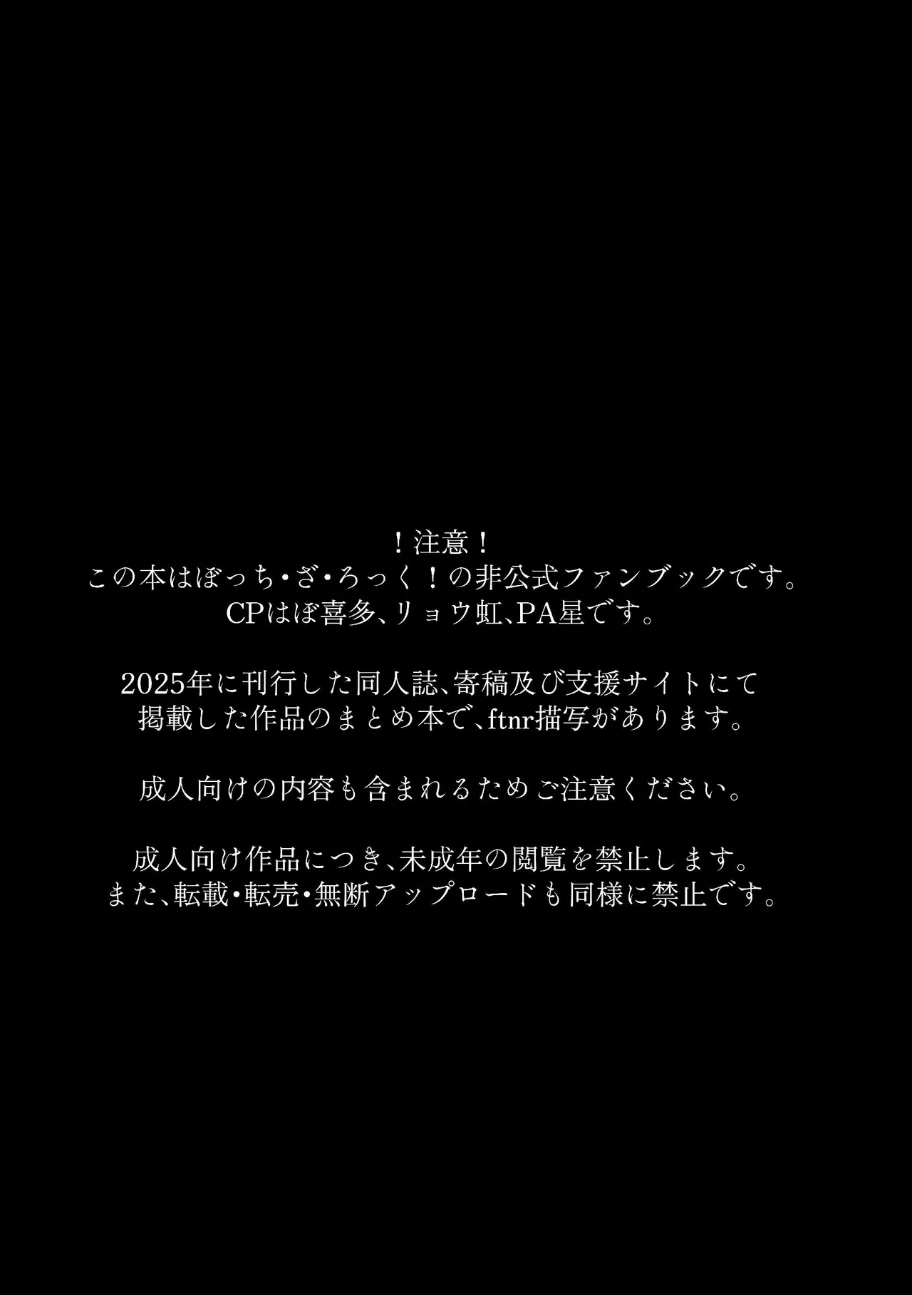 堕楽園 - page2