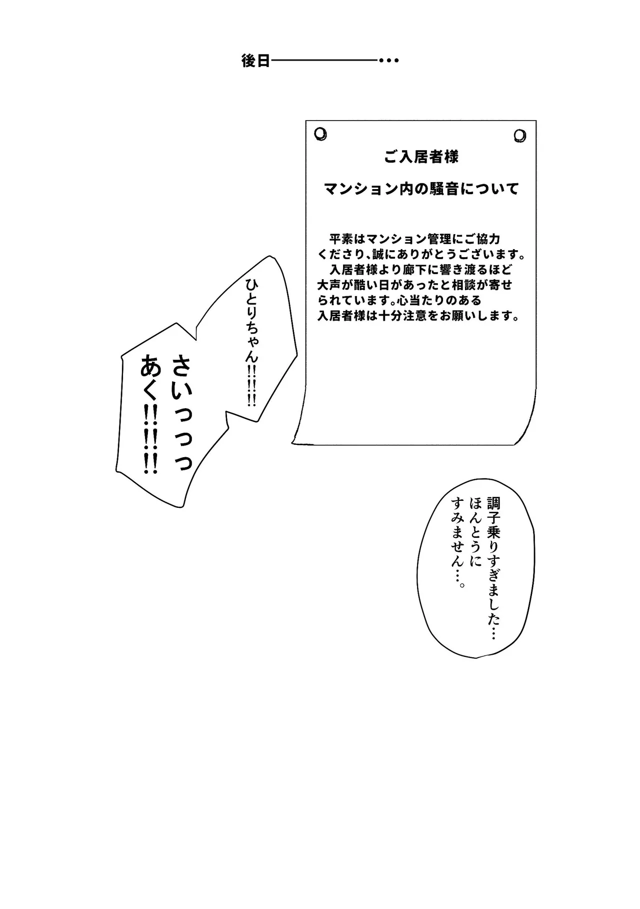 堕楽園 - page27