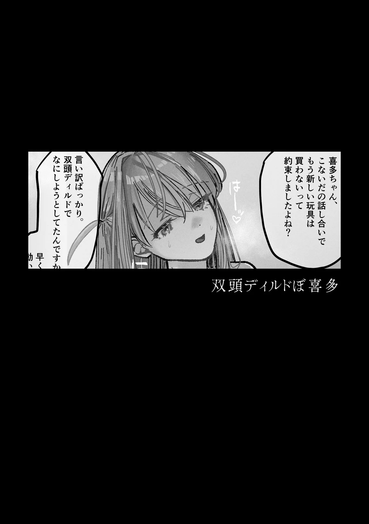 堕楽園 - page28