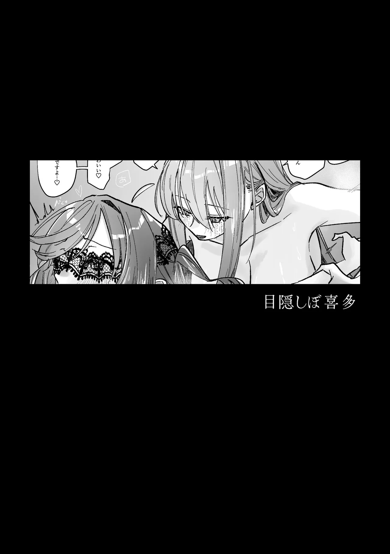 堕楽園 - page32
