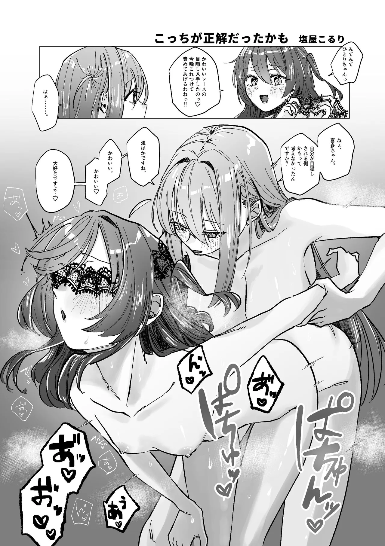 堕楽園 - page33