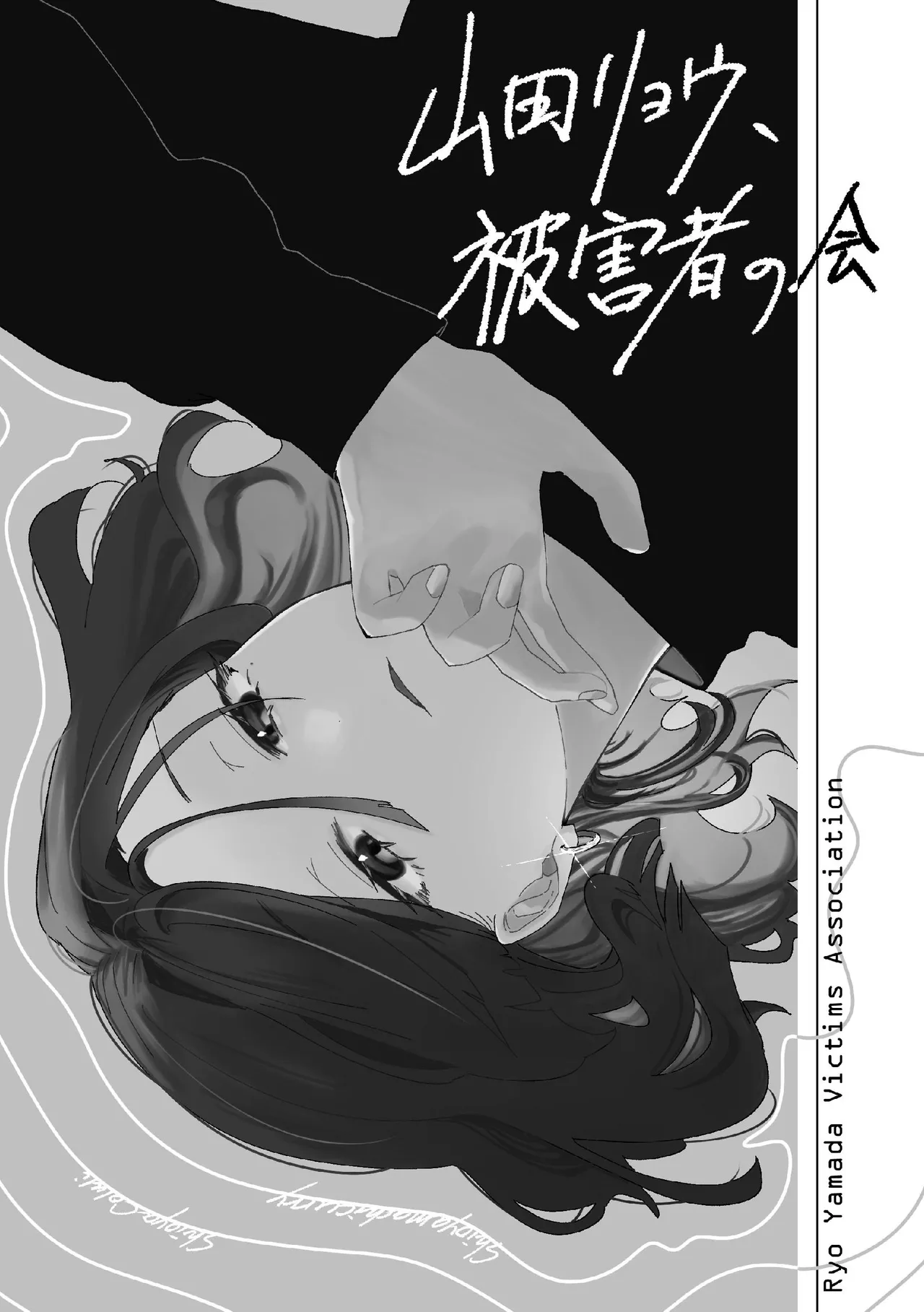 堕楽園 - page35