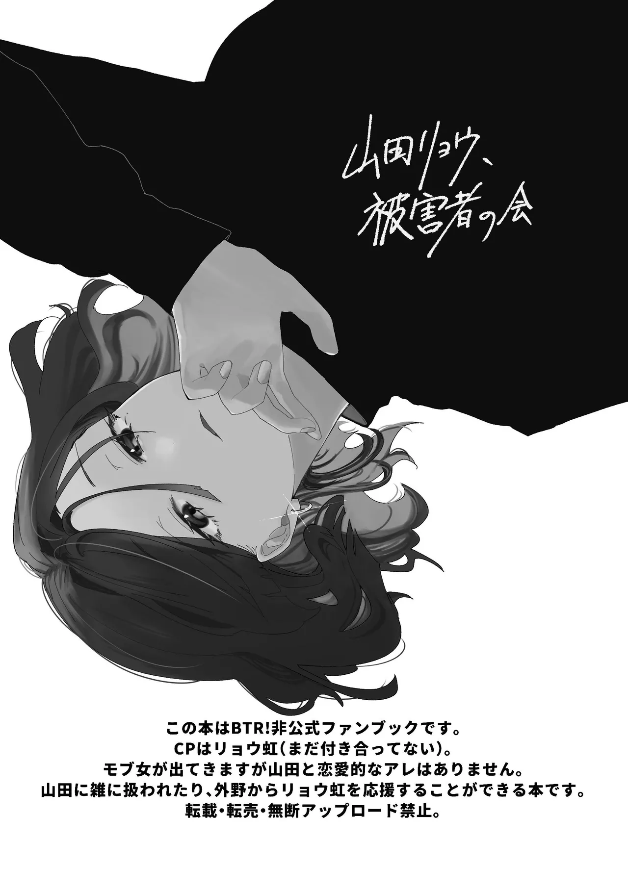 堕楽園 - page36