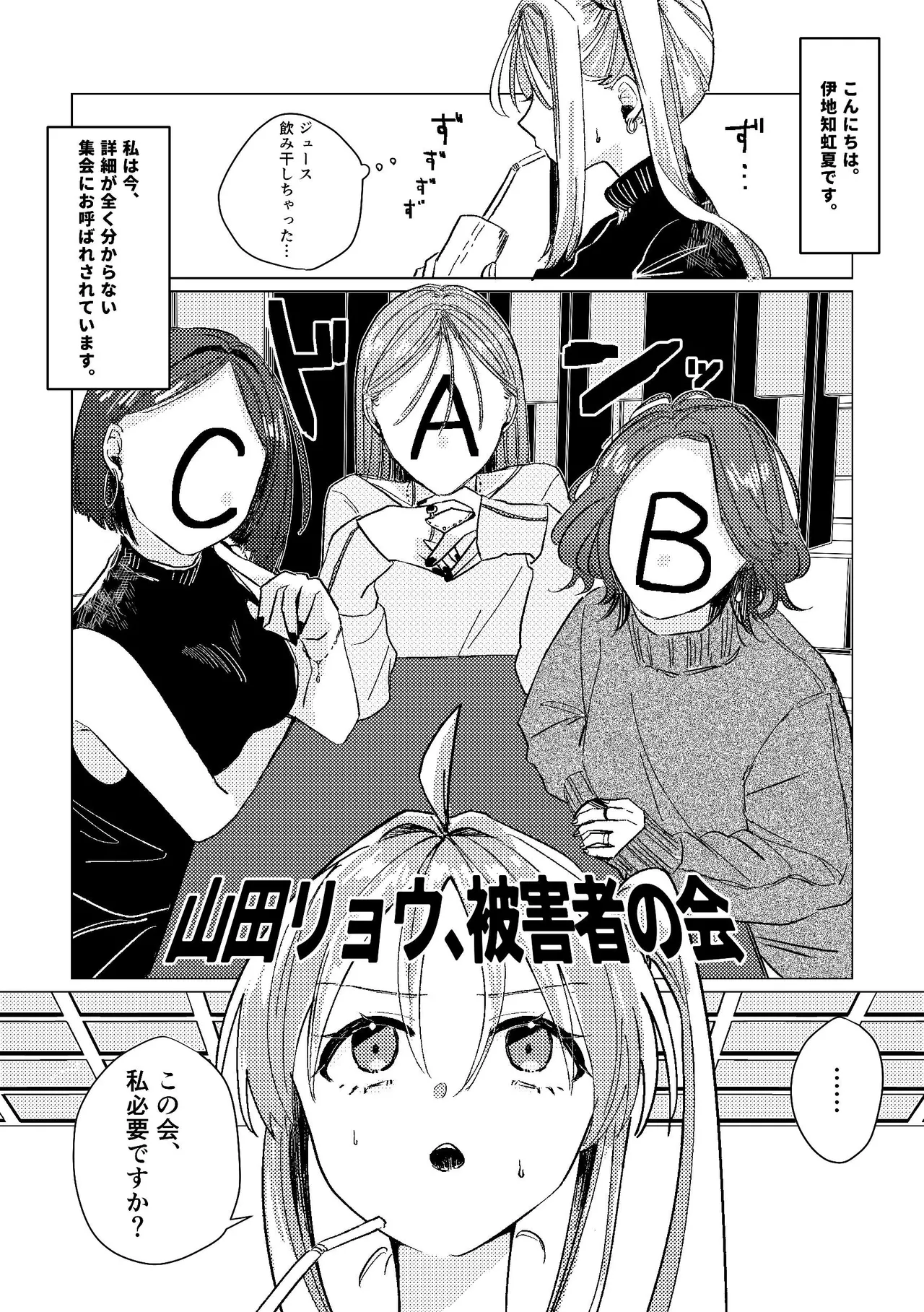 堕楽園 - page37