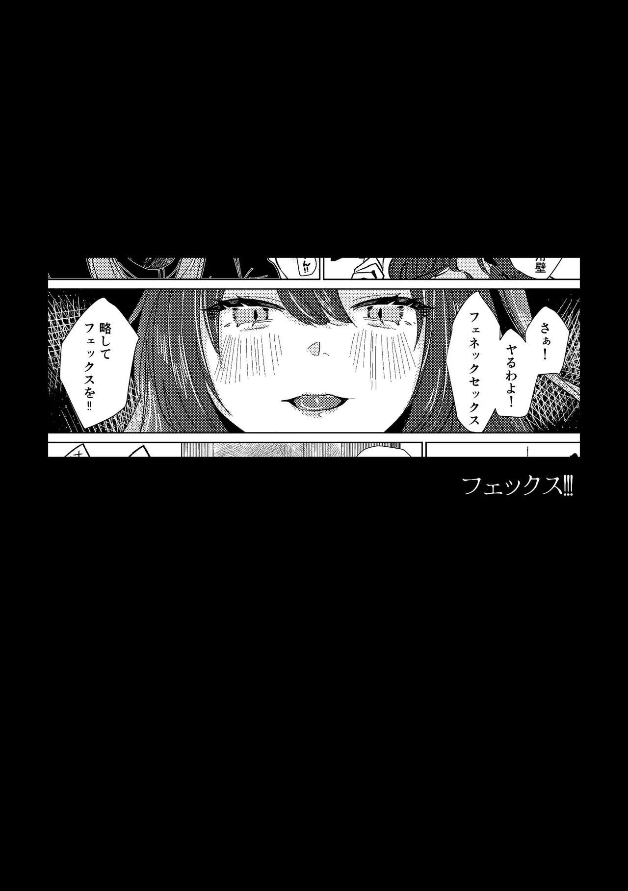 堕楽園 - page4