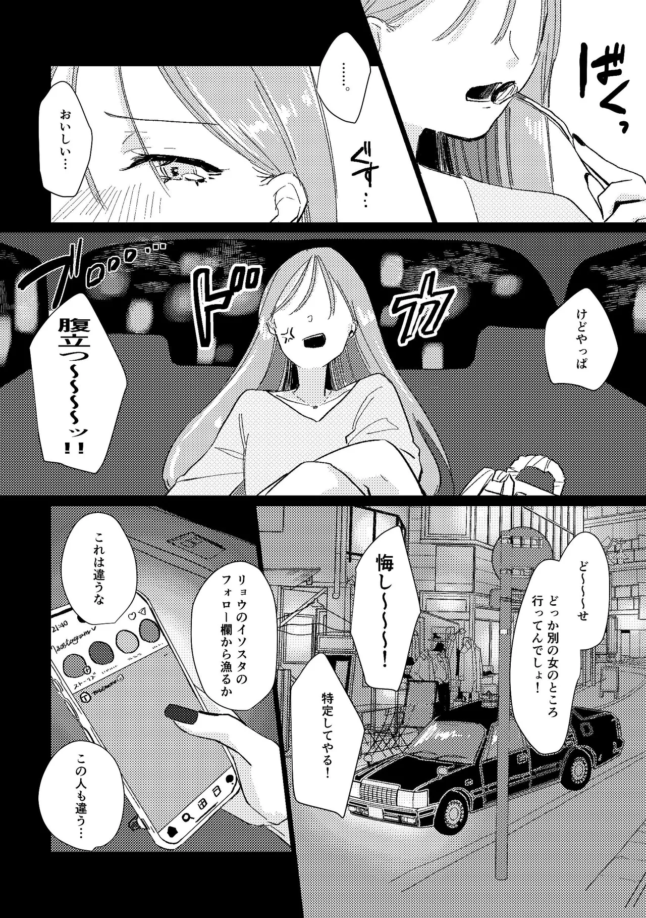 堕楽園 - page43