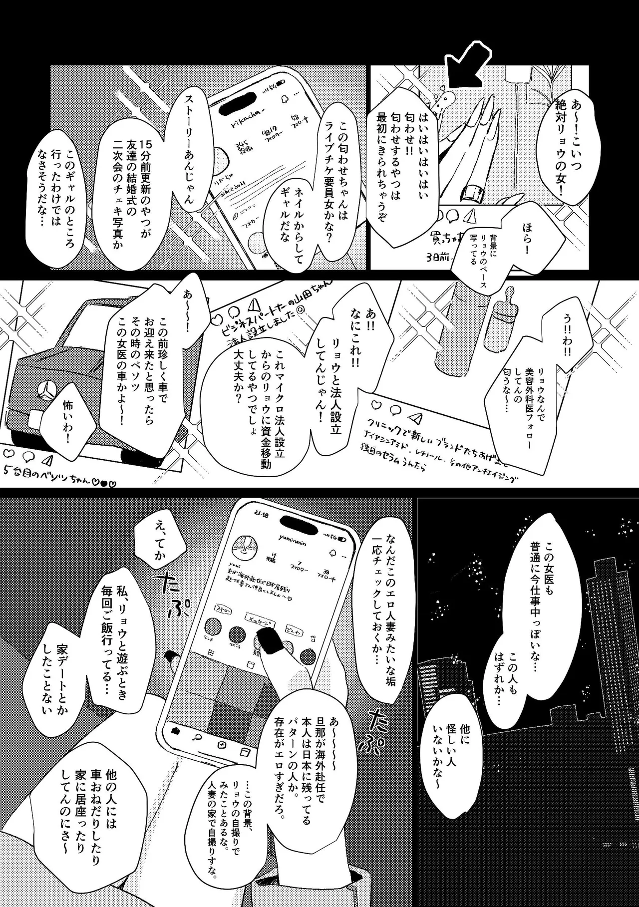 堕楽園 - page44