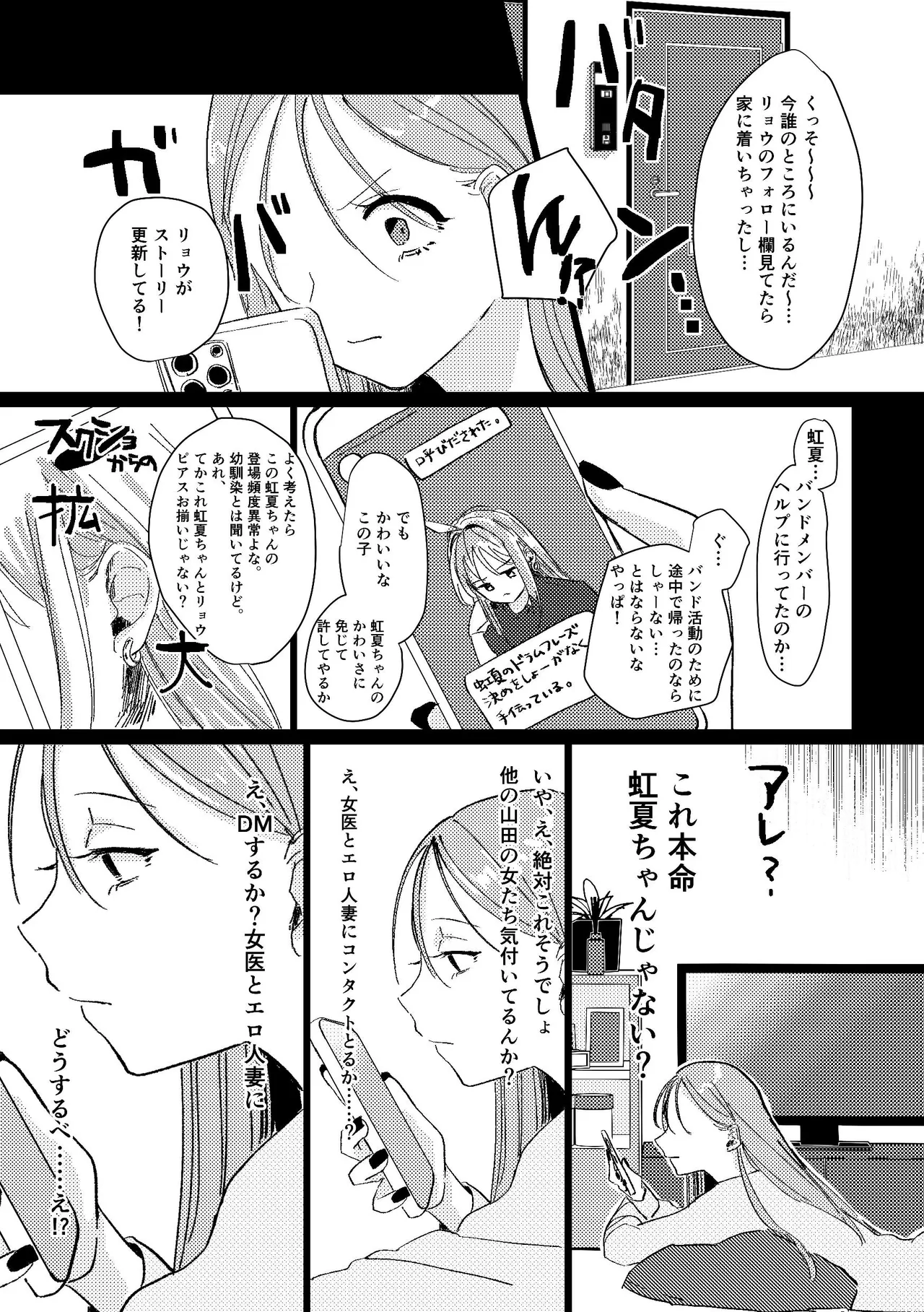 堕楽園 - page46