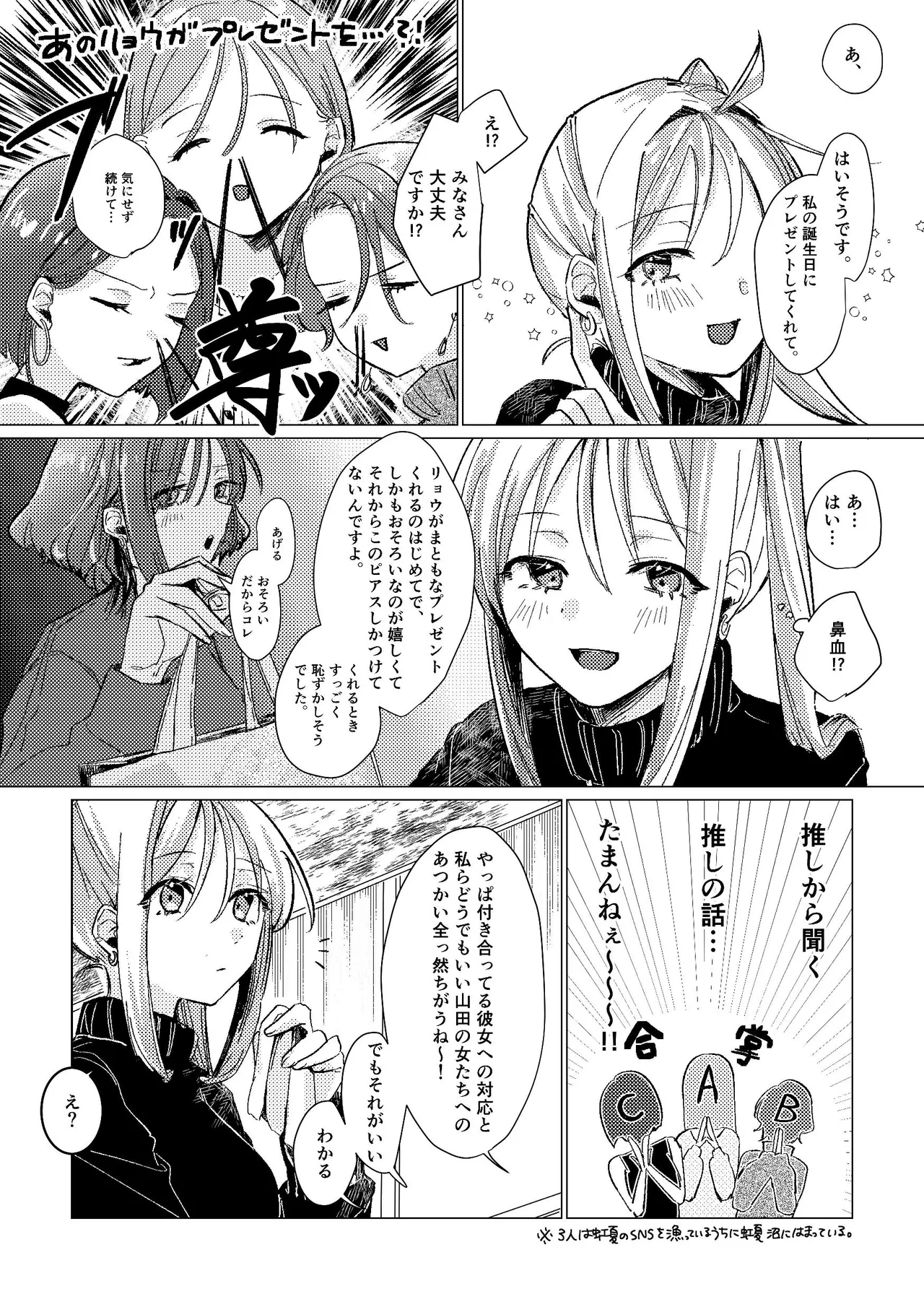 堕楽園 - page48