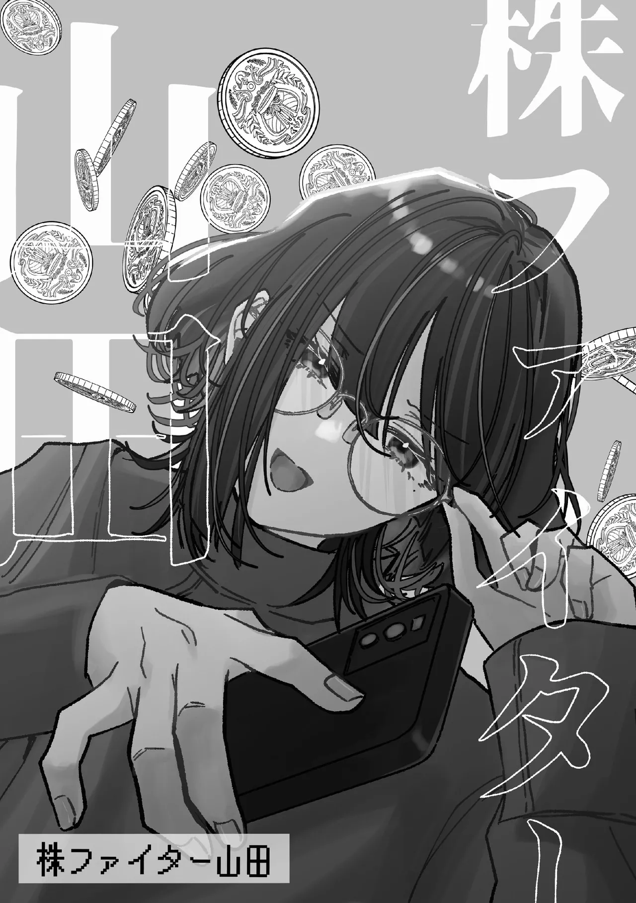 堕楽園 - page53