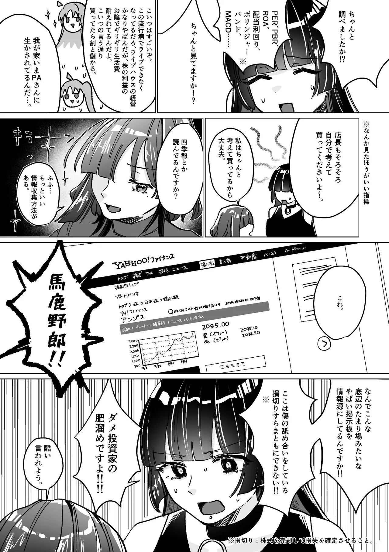堕楽園 - page60