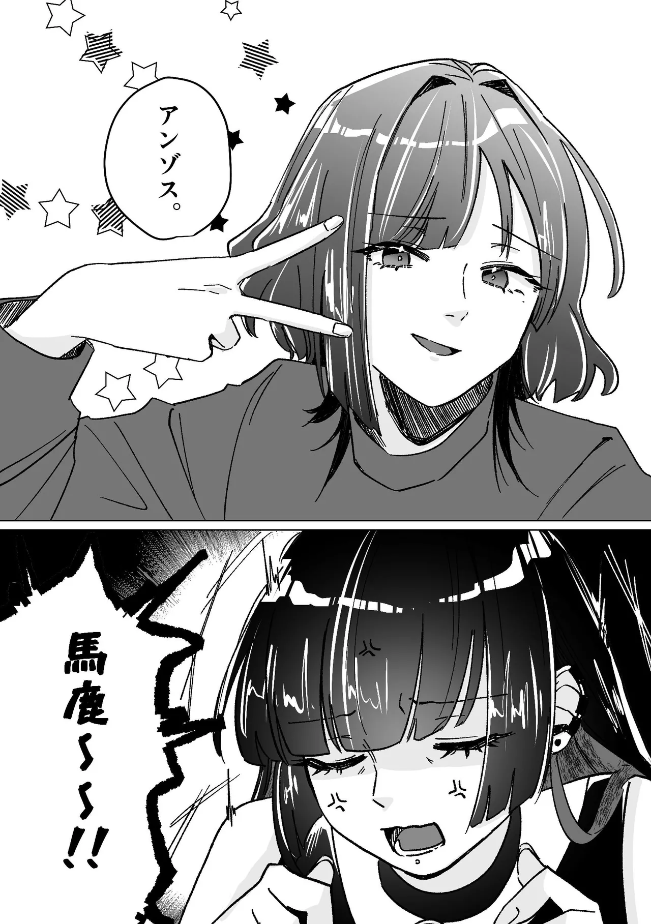 堕楽園 - page63