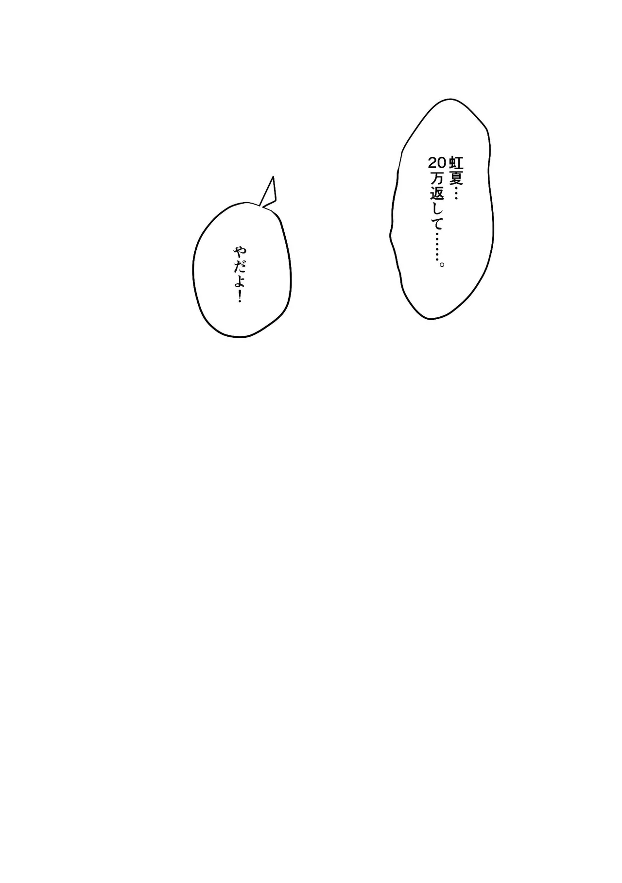 堕楽園 - page65