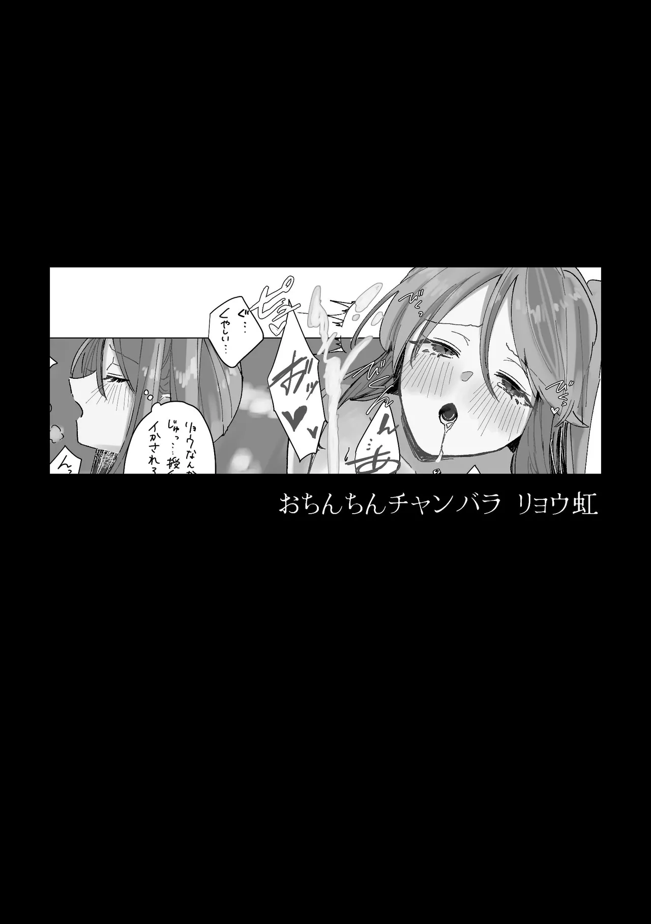 堕楽園 - page66