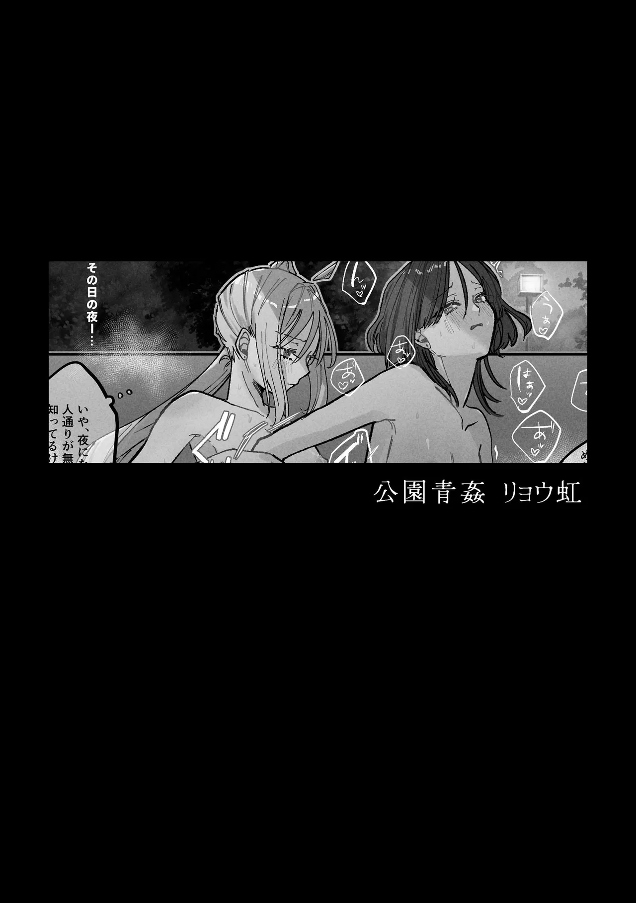 堕楽園 - page84