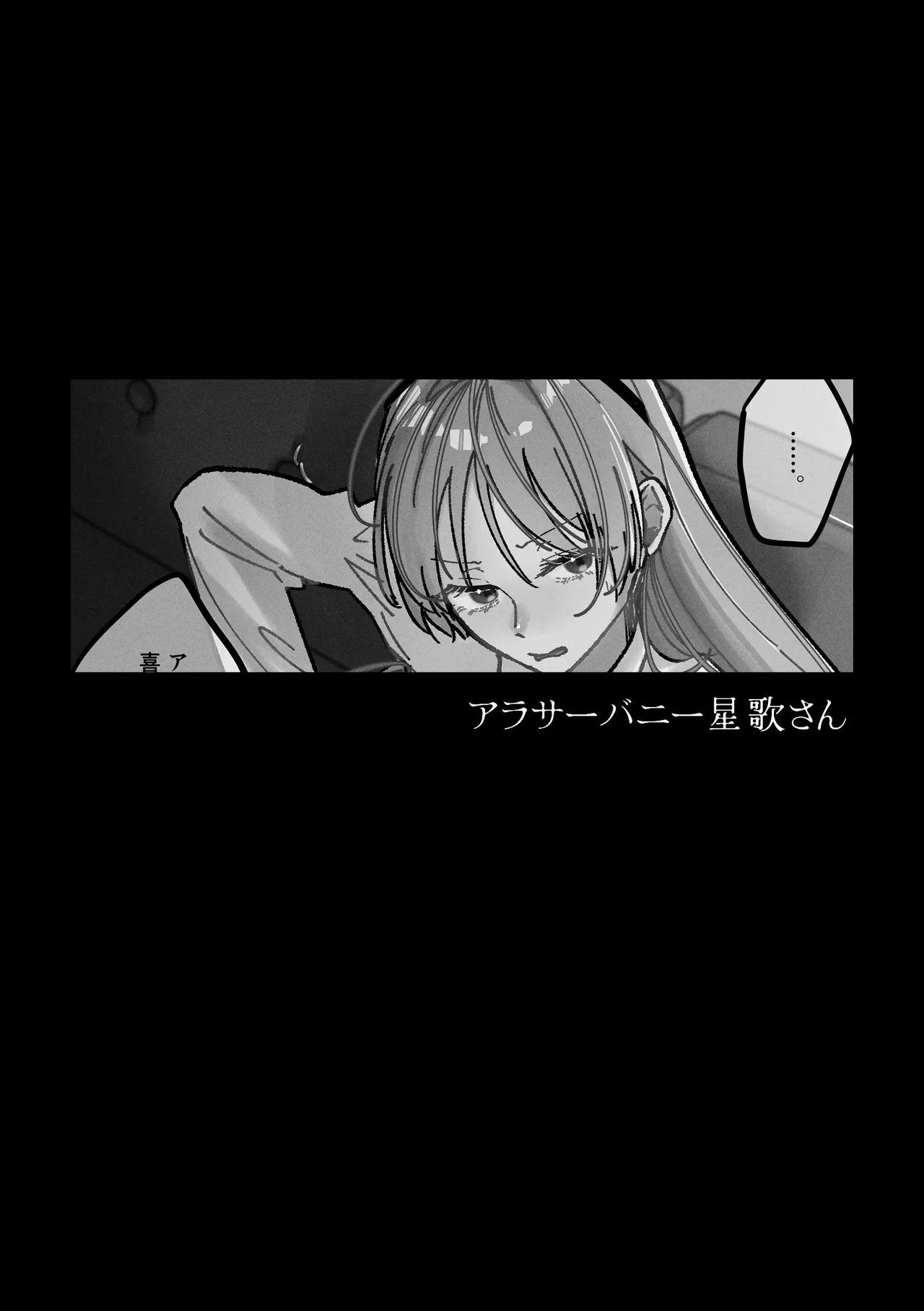 堕楽園 - page88