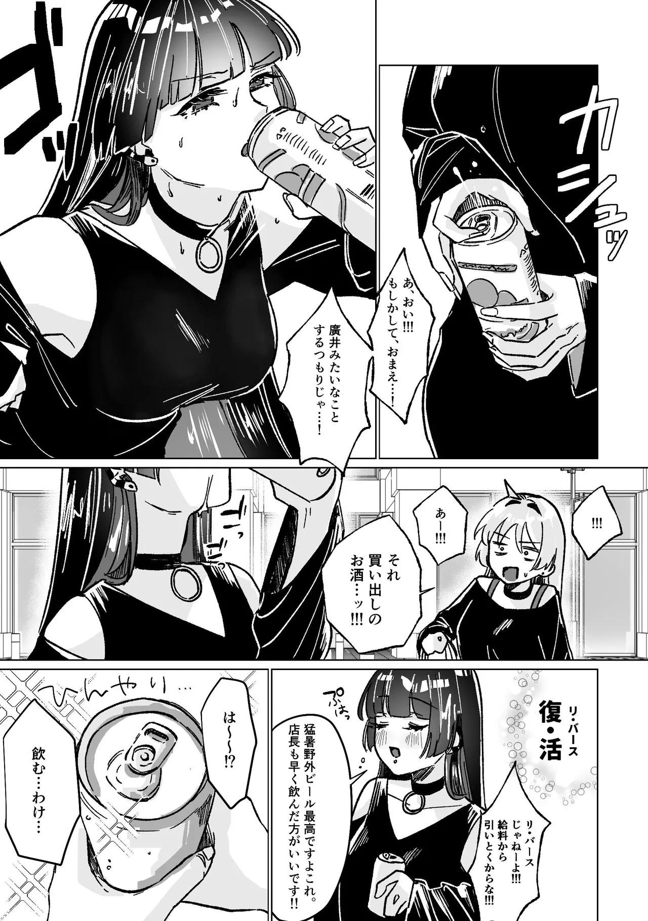堕楽園 - page95
