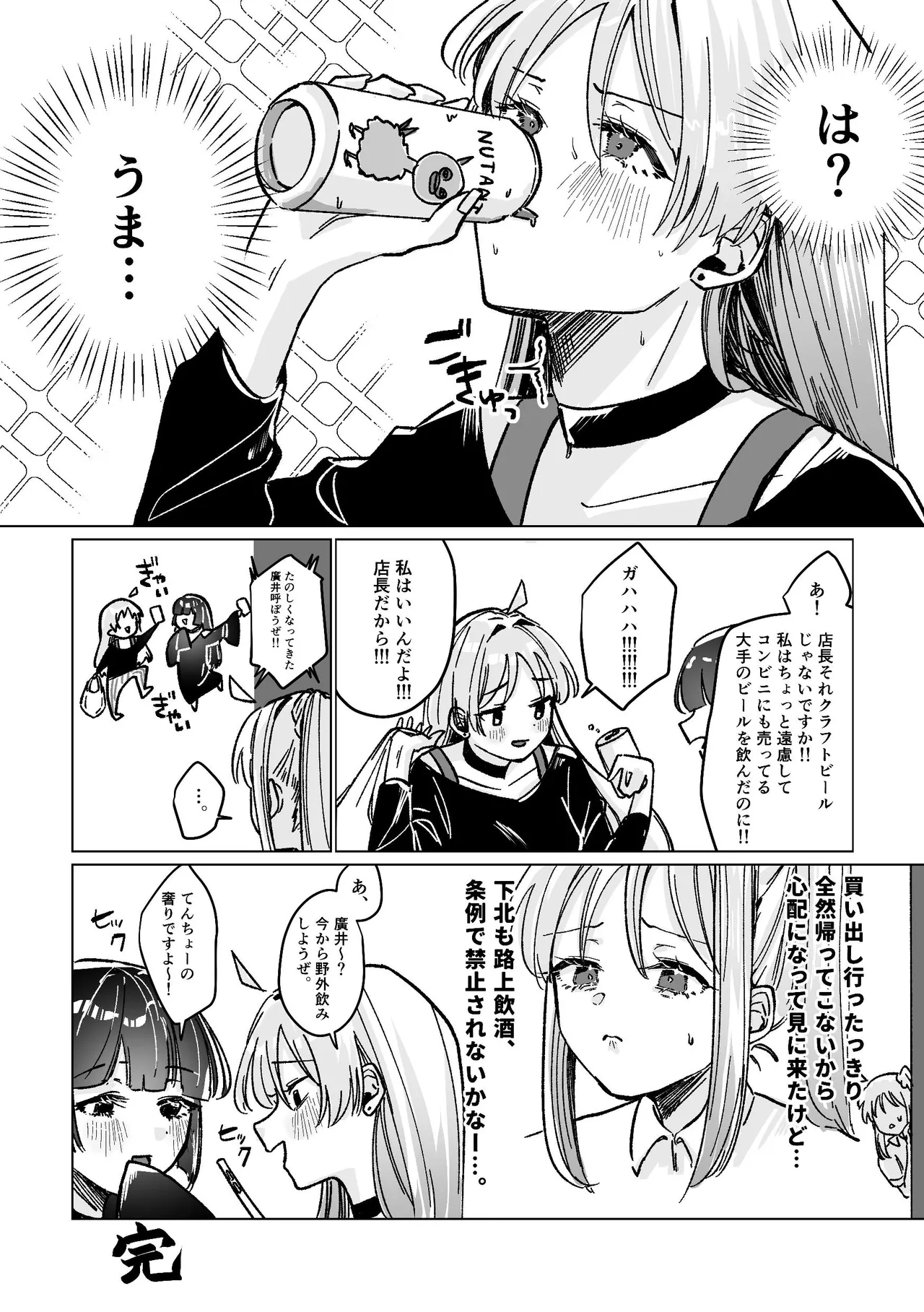 堕楽園 - page96