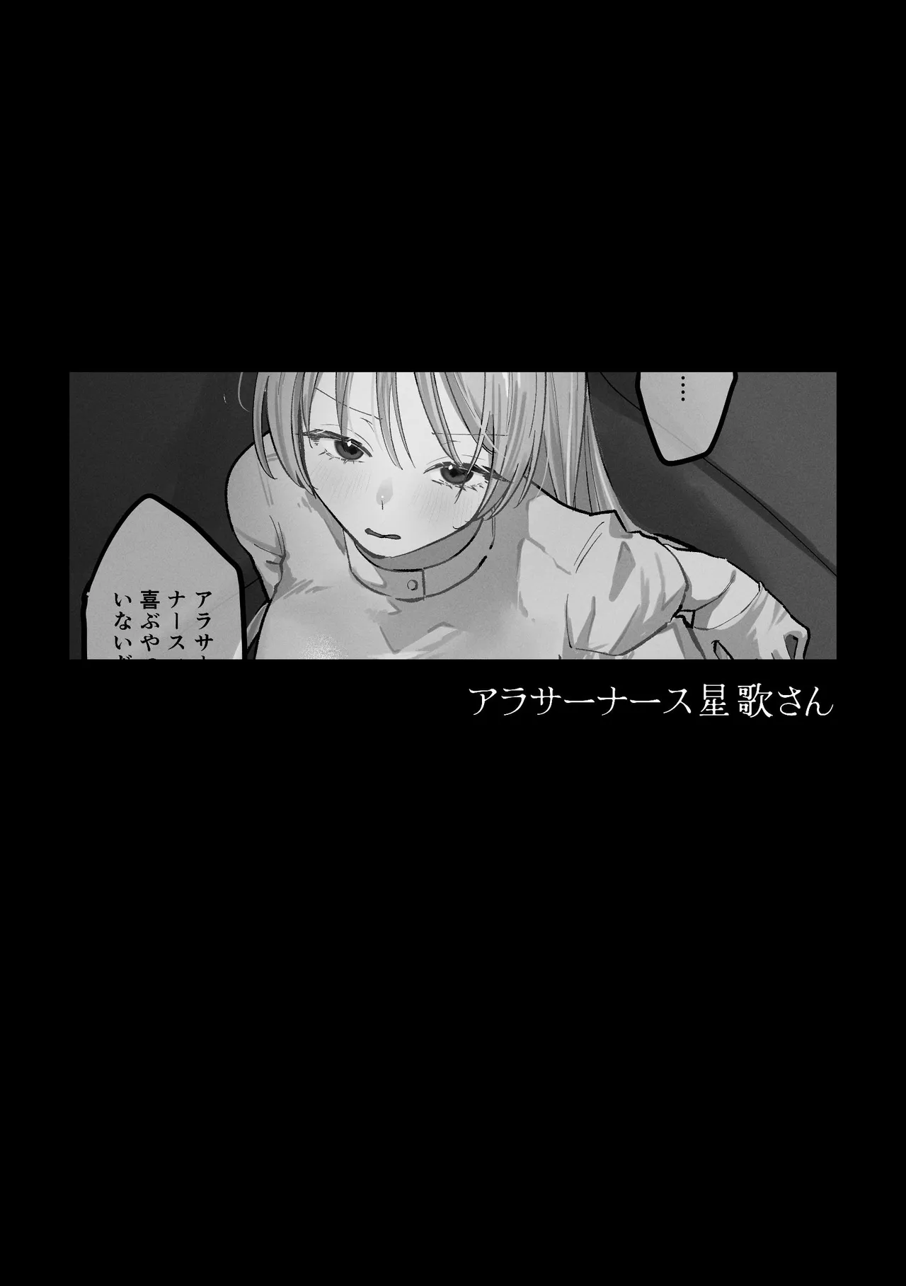 堕楽園 - page97