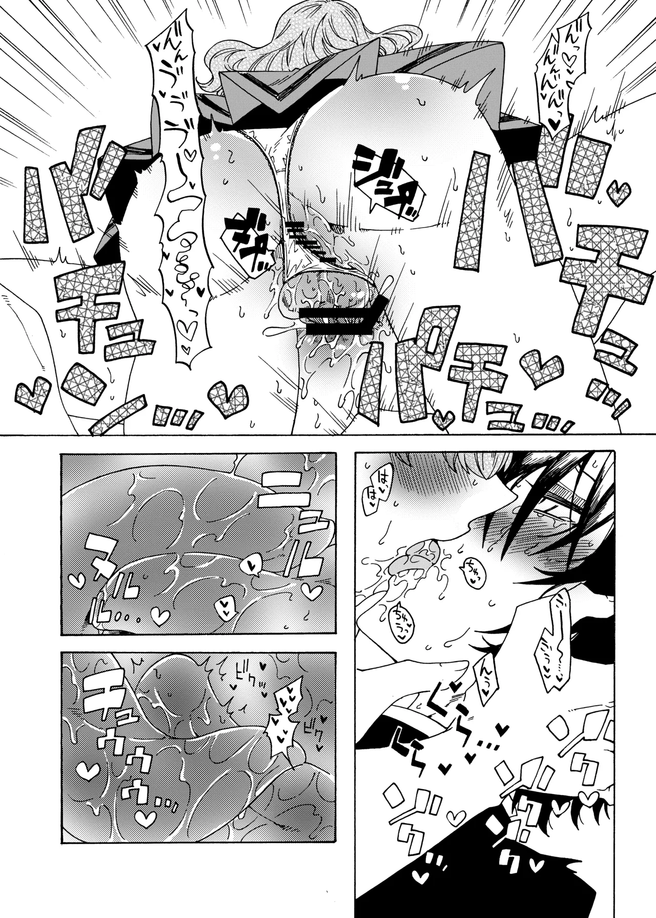 オタクくんのことが大好きなふたなりギャル - page20