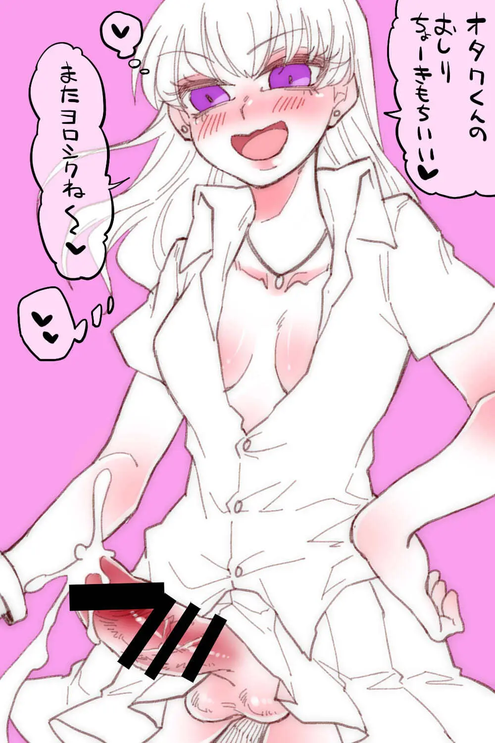 オタクくんのことが大好きなふたなりギャル - page31