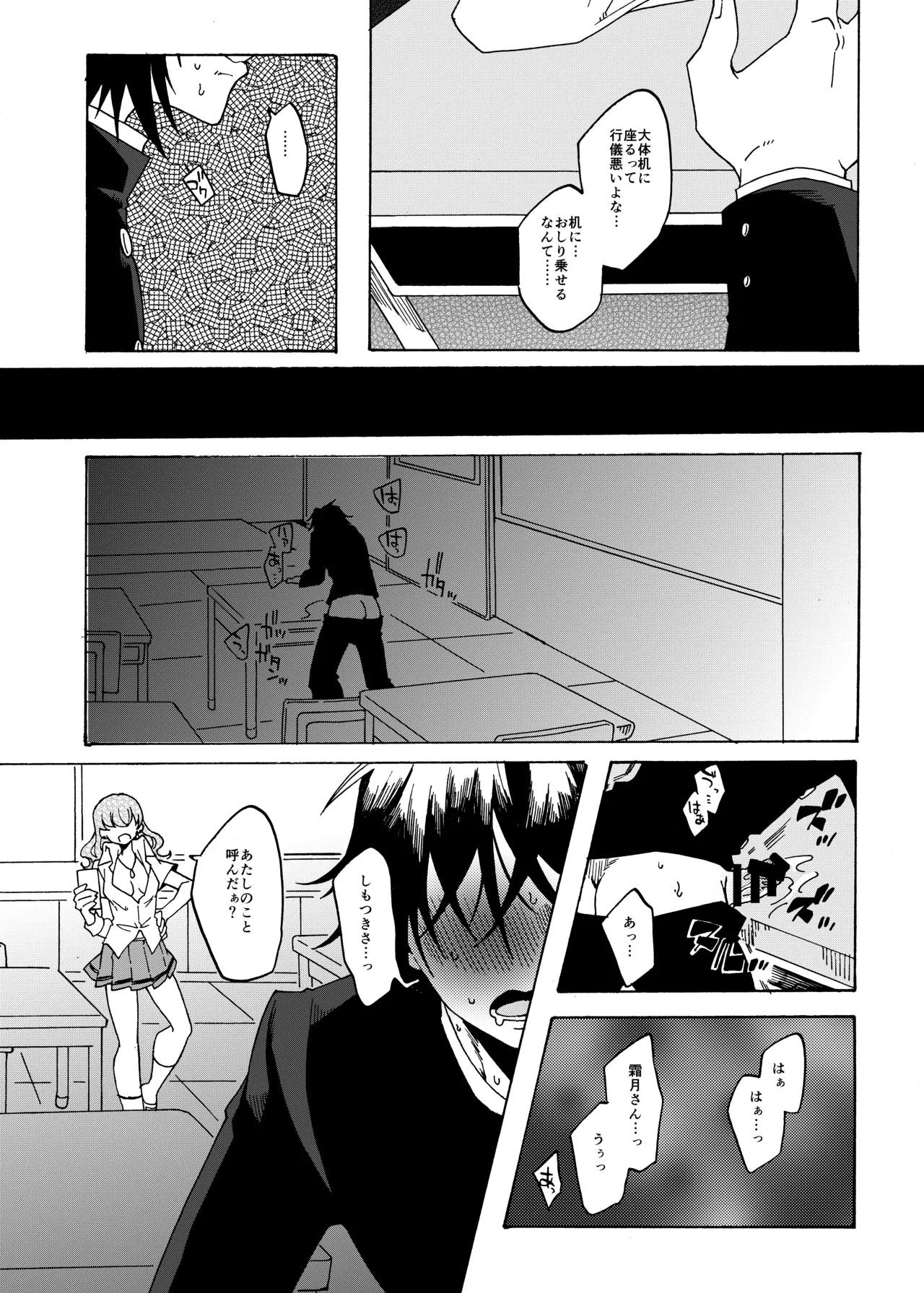 オタクくんのことが大好きなふたなりギャル - page6