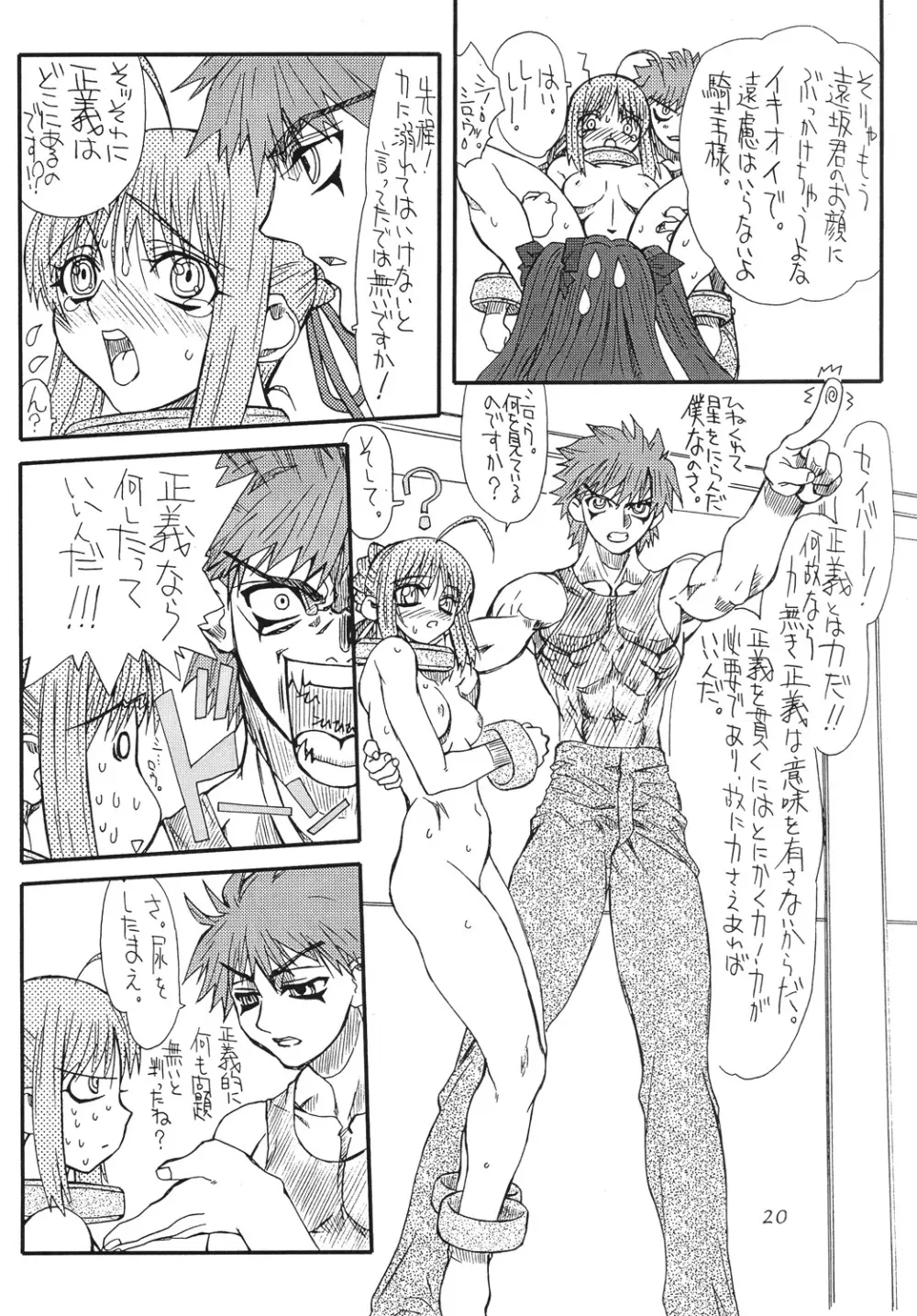 小豆 - page20