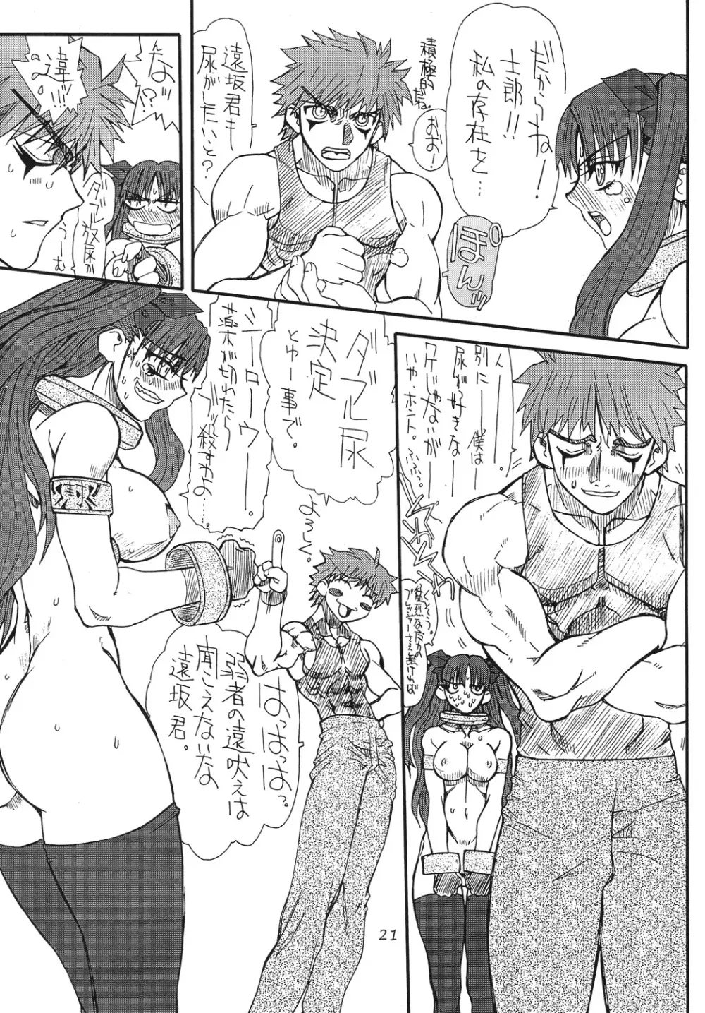 小豆 - page21