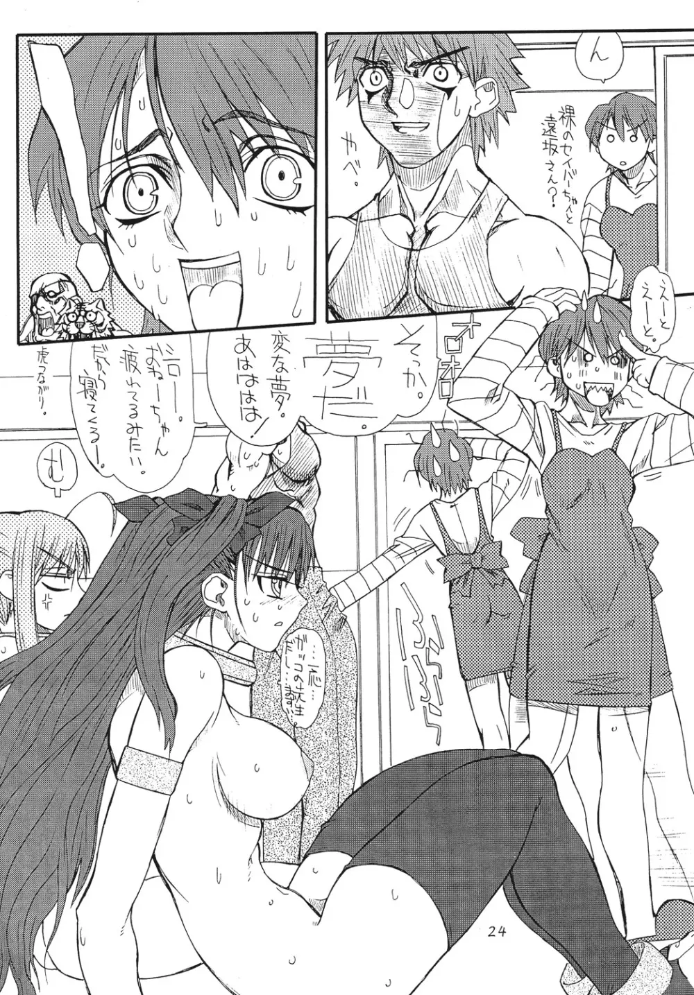 小豆 - page24