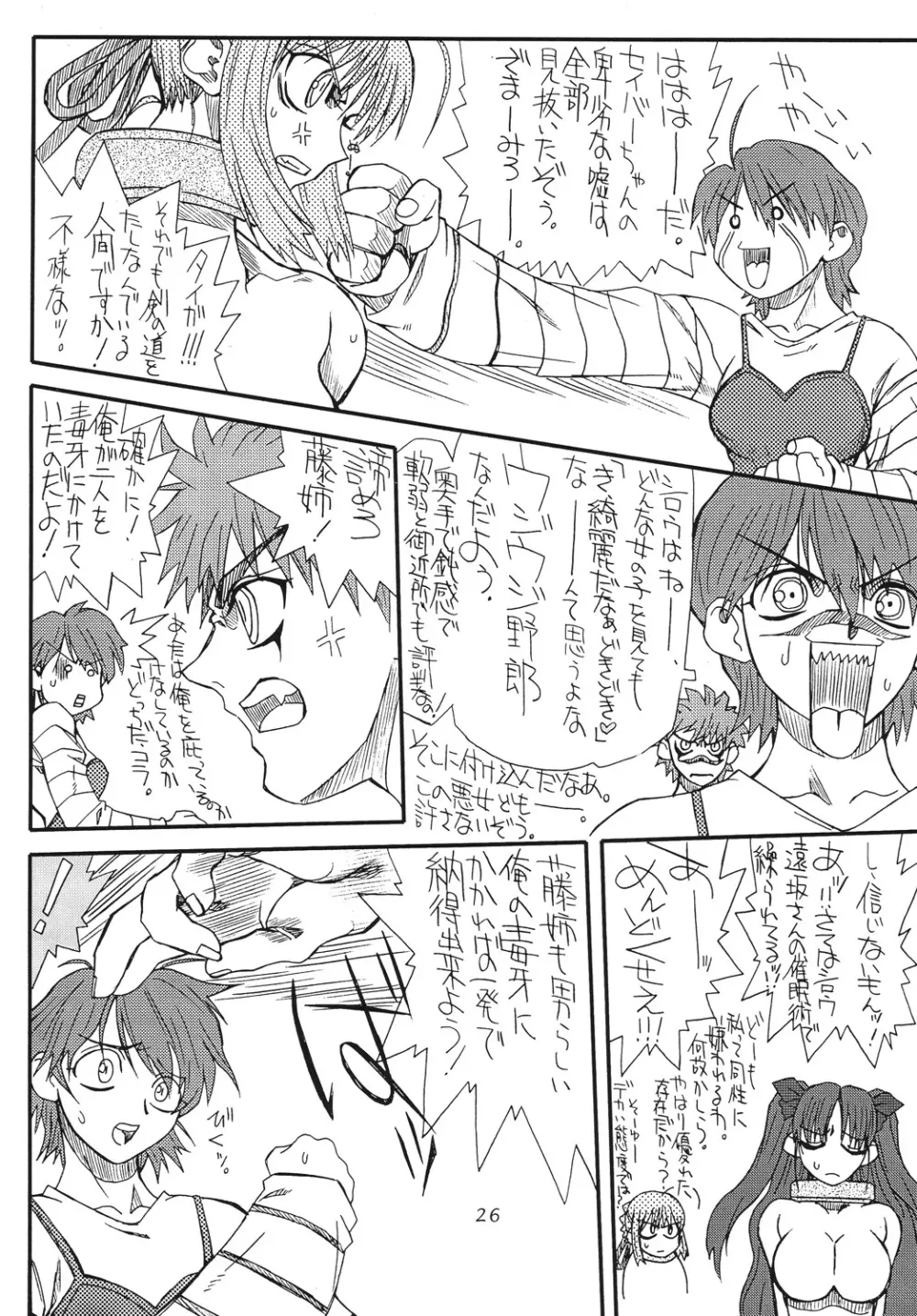 小豆 - page26