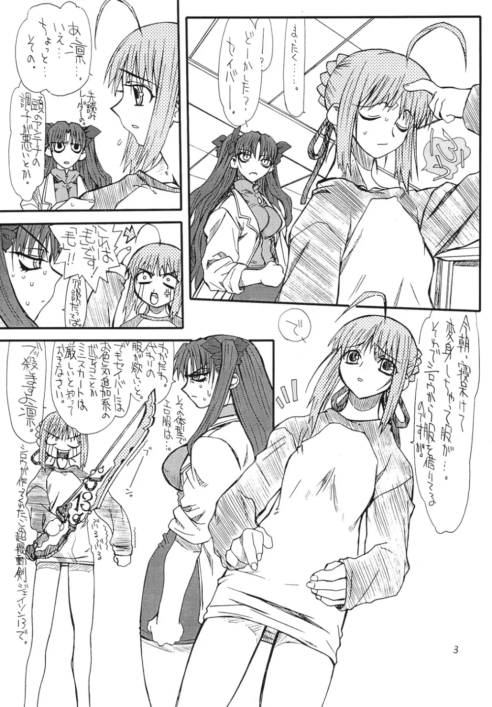 小豆 - page3