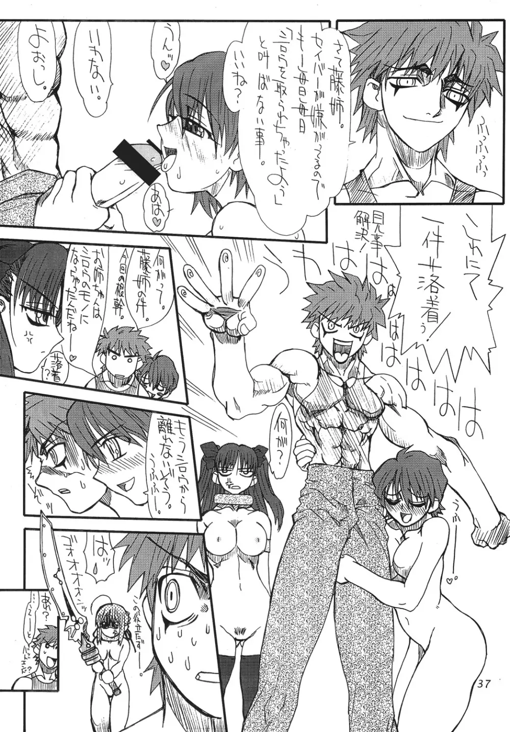 小豆 - page37