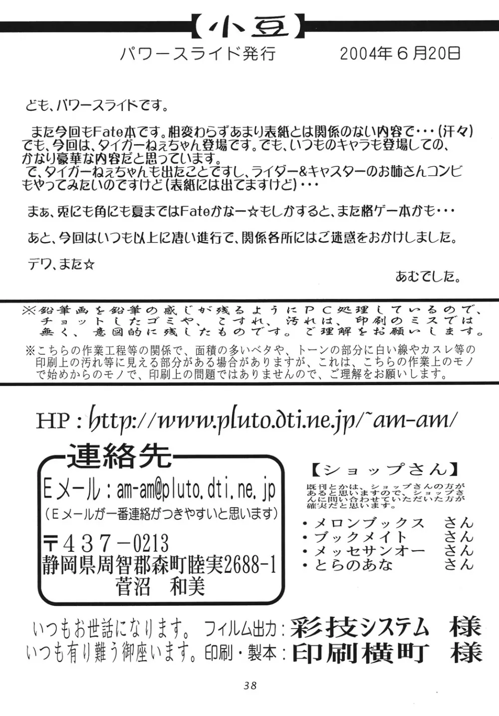 小豆 - page38