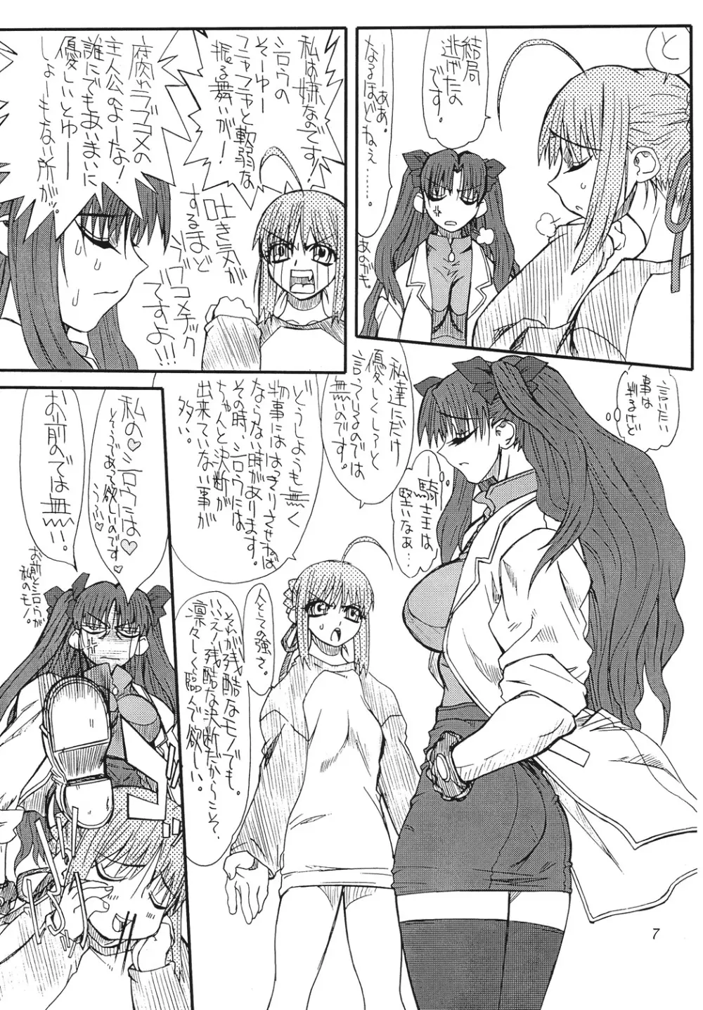小豆 - page7