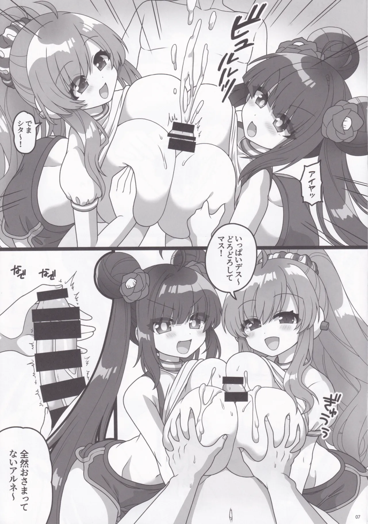 ふたりで一緒に運動する本 - page6