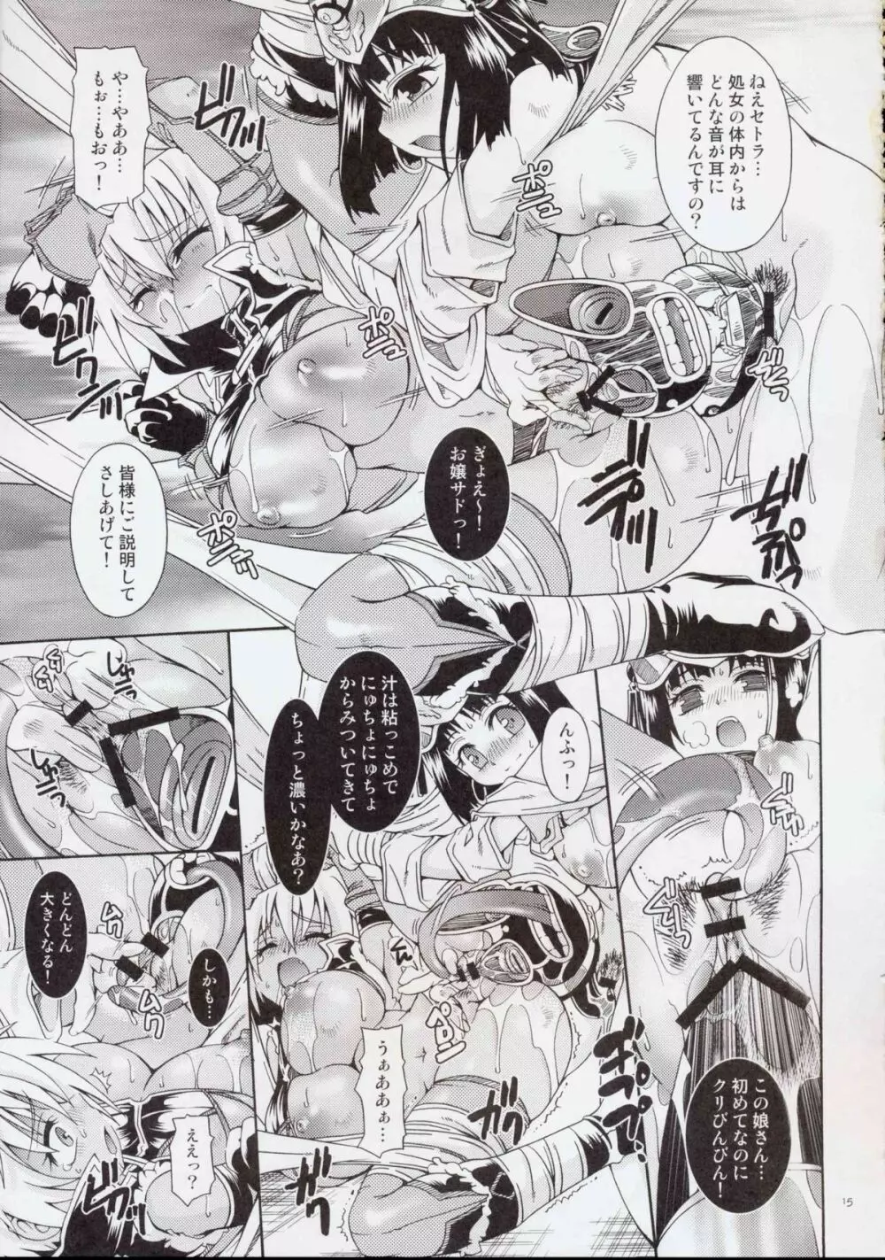 Cat Fight Over Drive - page14