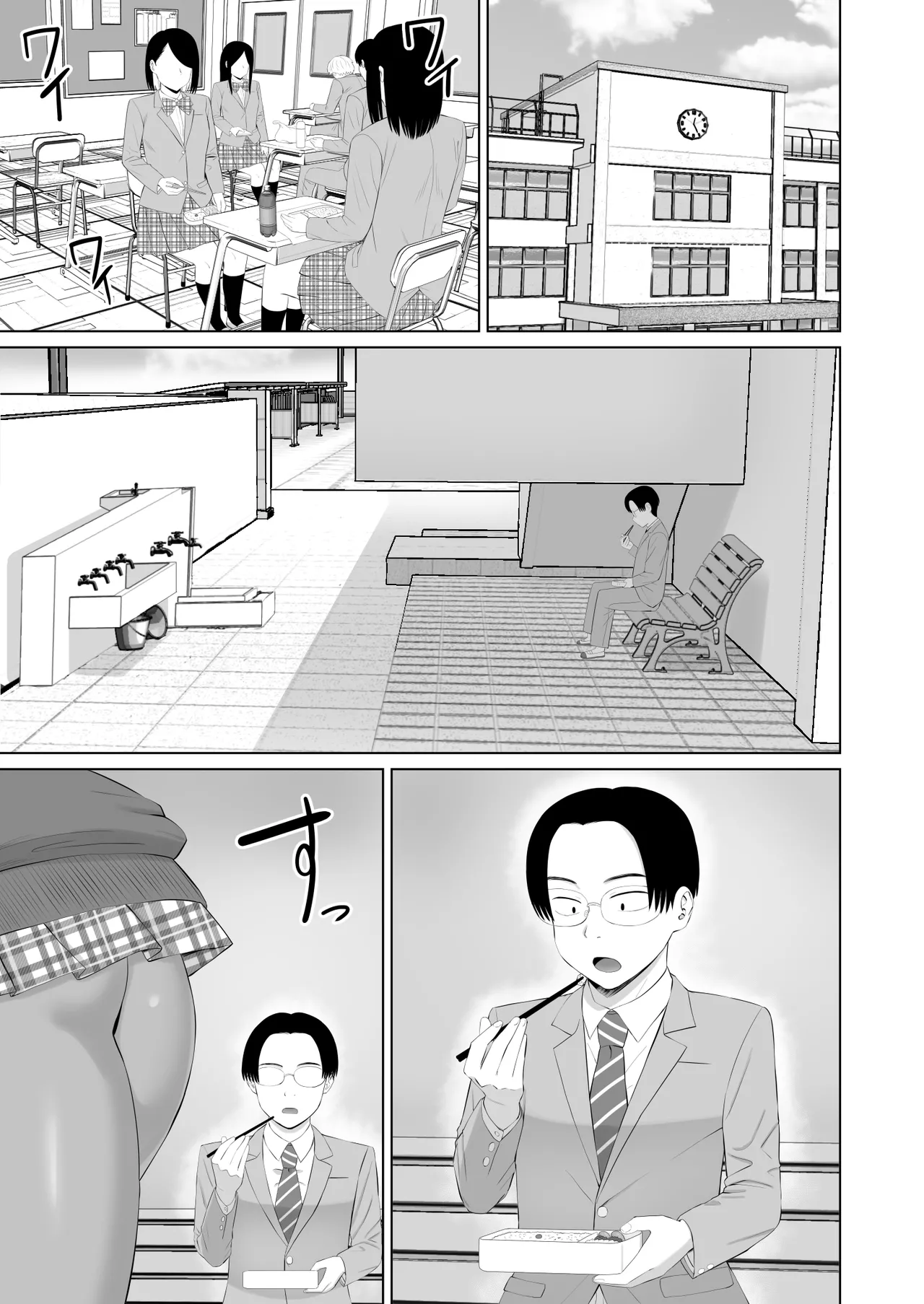 黒ギャル真墨さん - page2