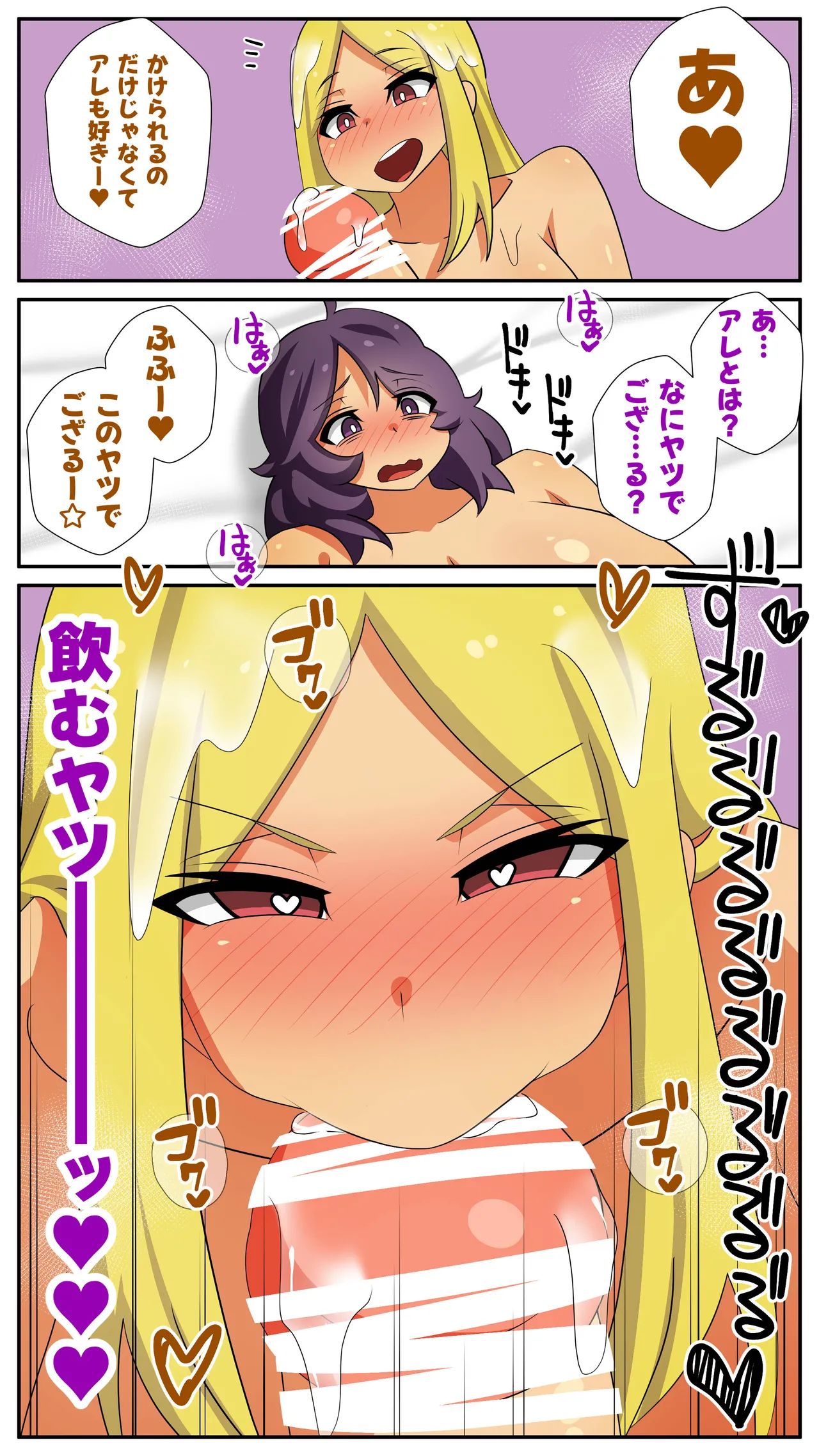 Futanari Matching Service 5 - page28