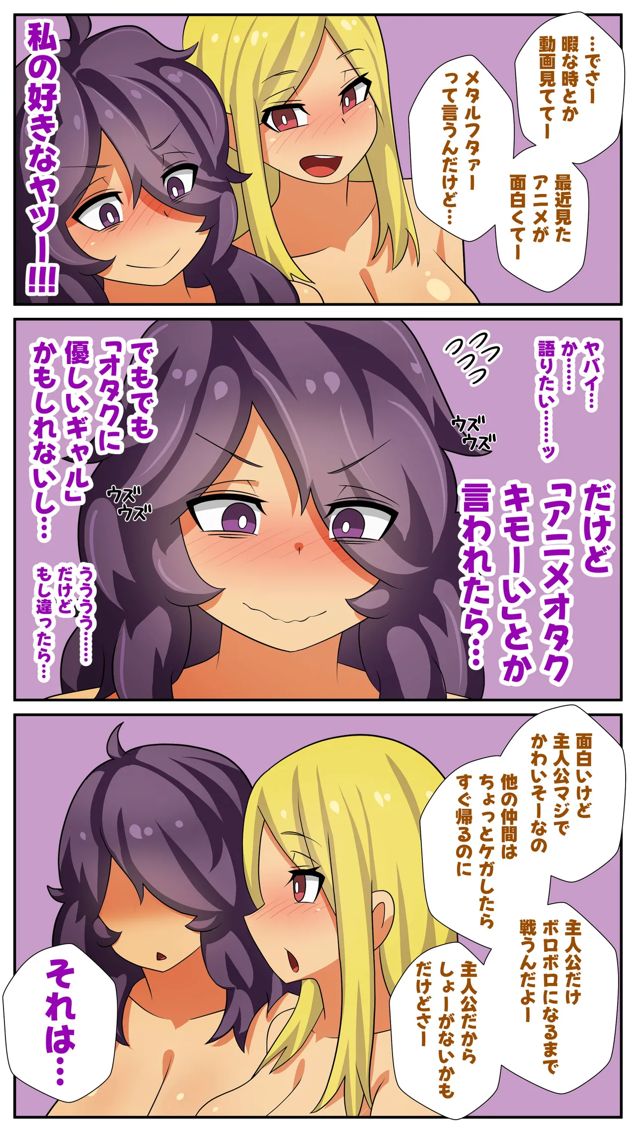 Futanari Matching Service 5 - page6