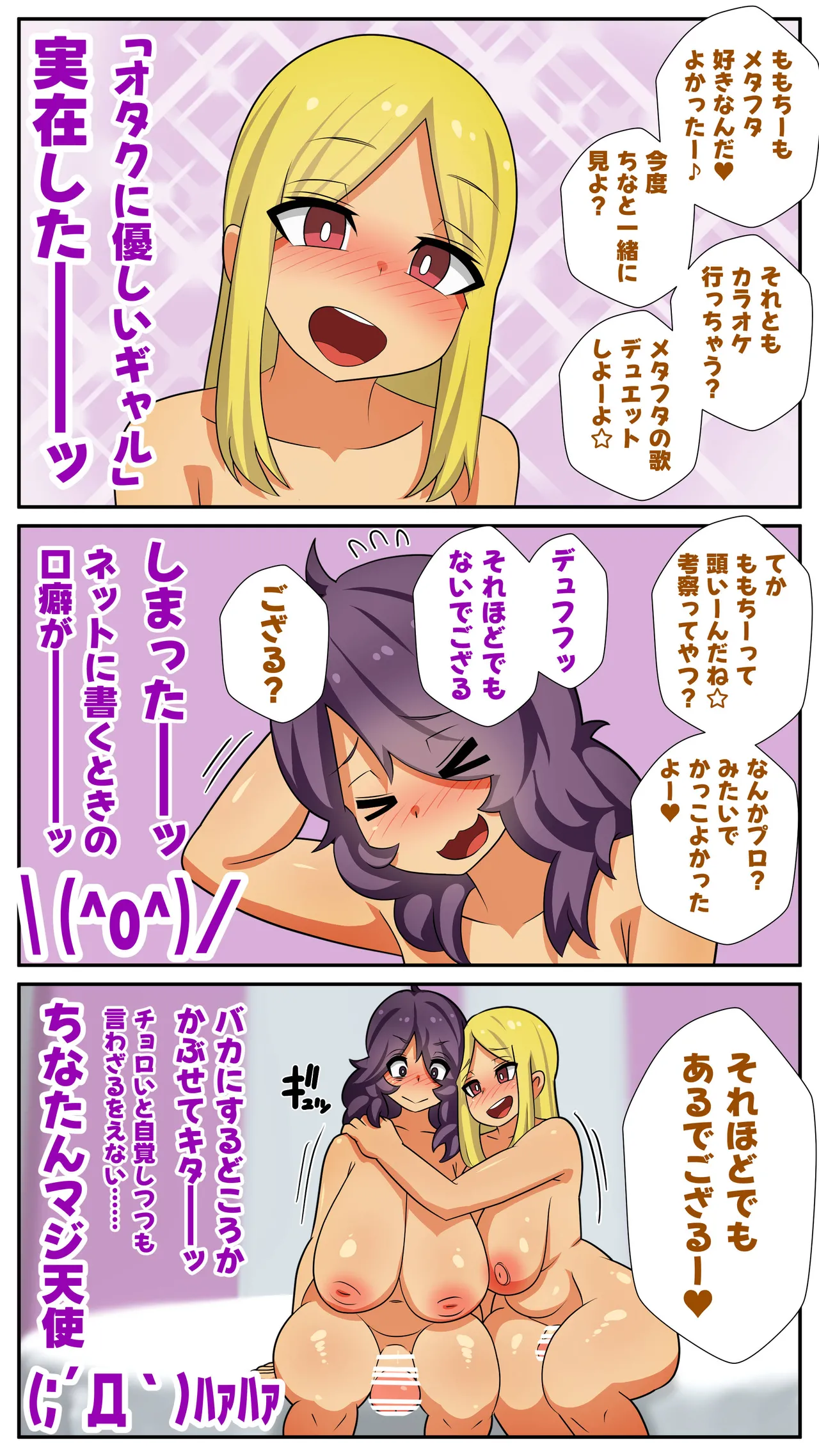 Futanari Matching Service 5 - page8