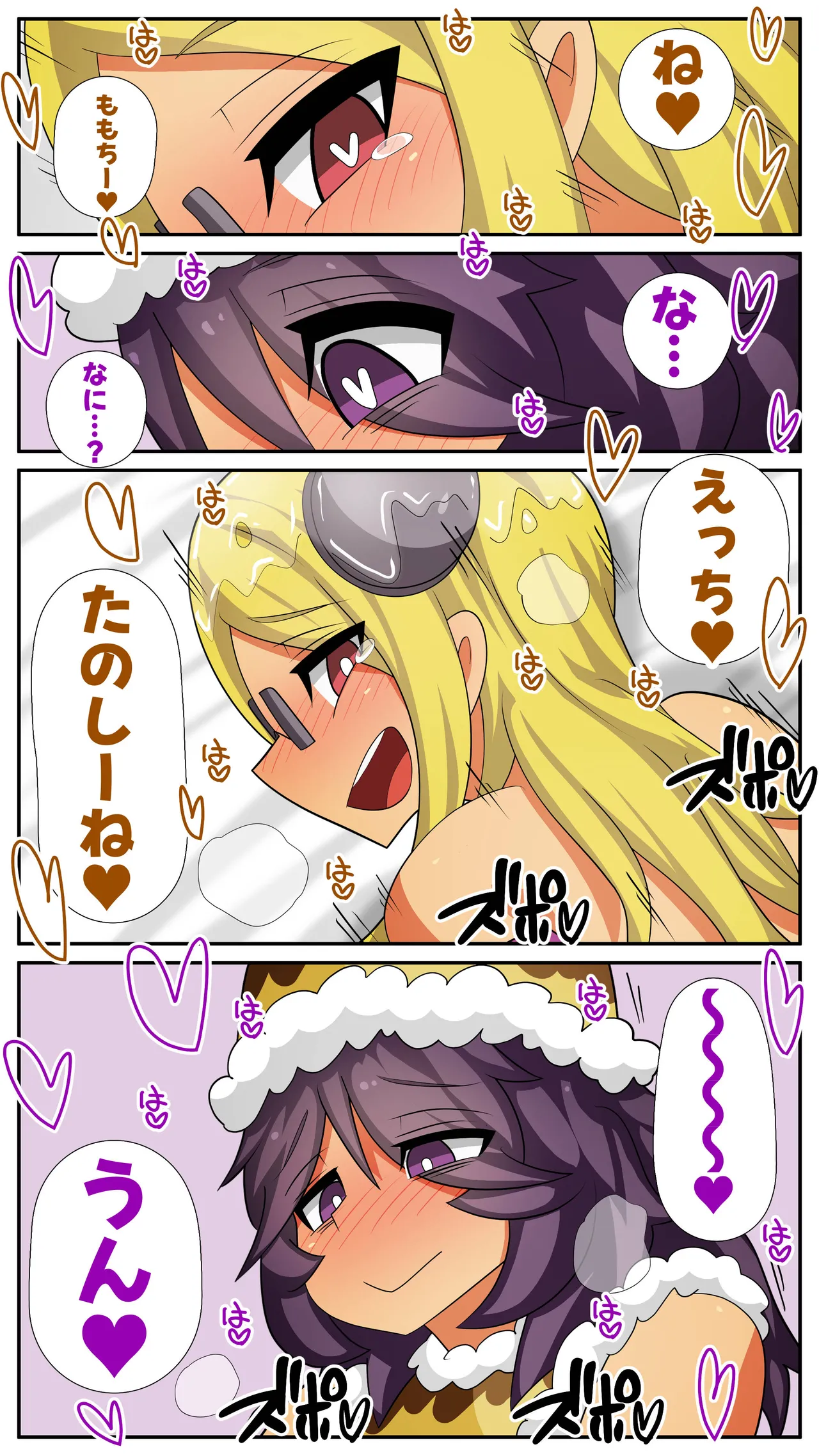 Futanari Matching Service 5 - page91